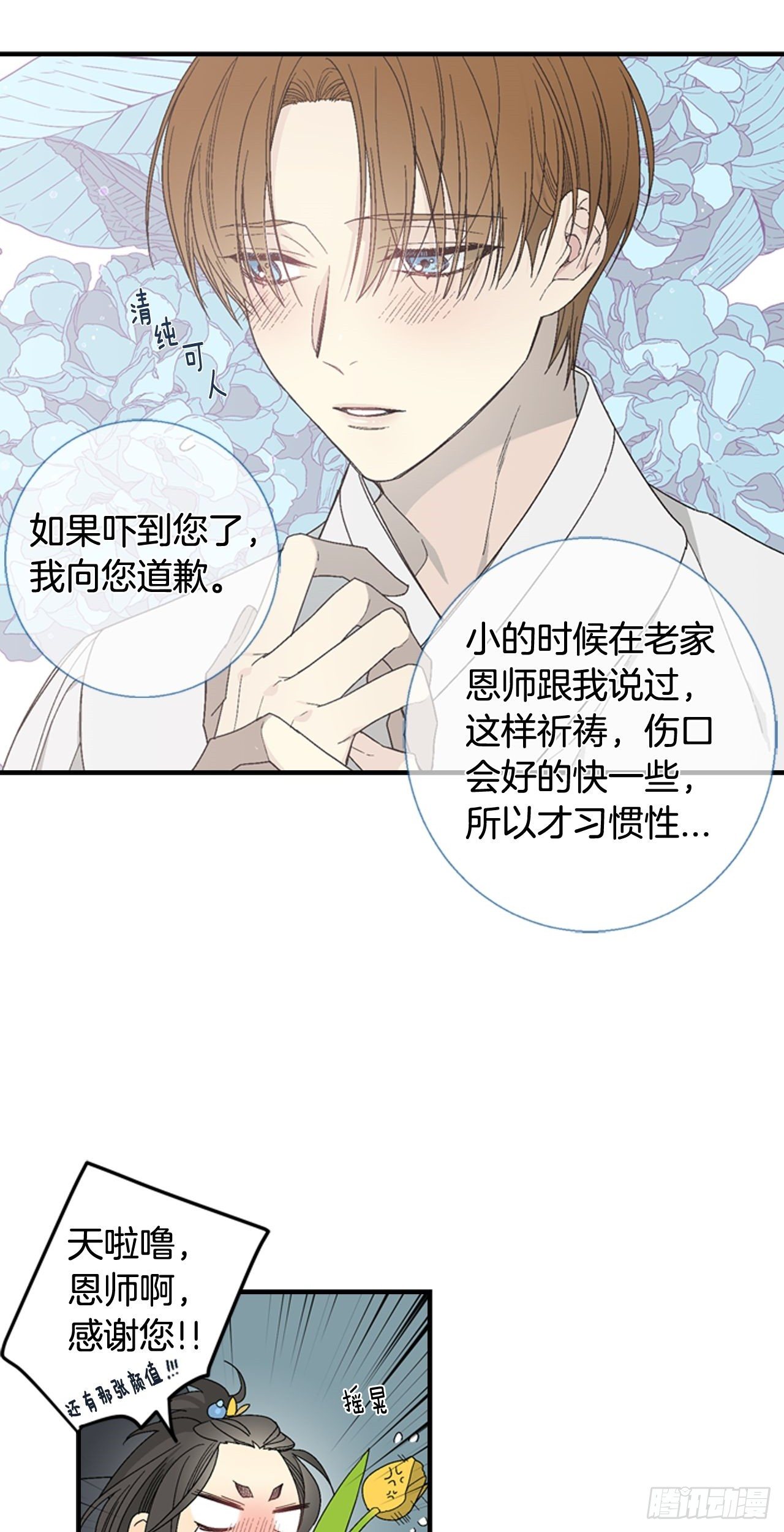 04-偶遇恩人29