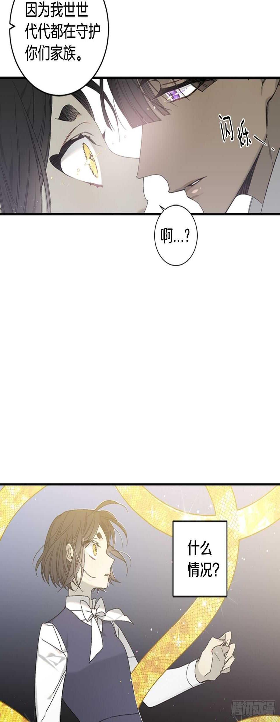 28-吴贤的身份26