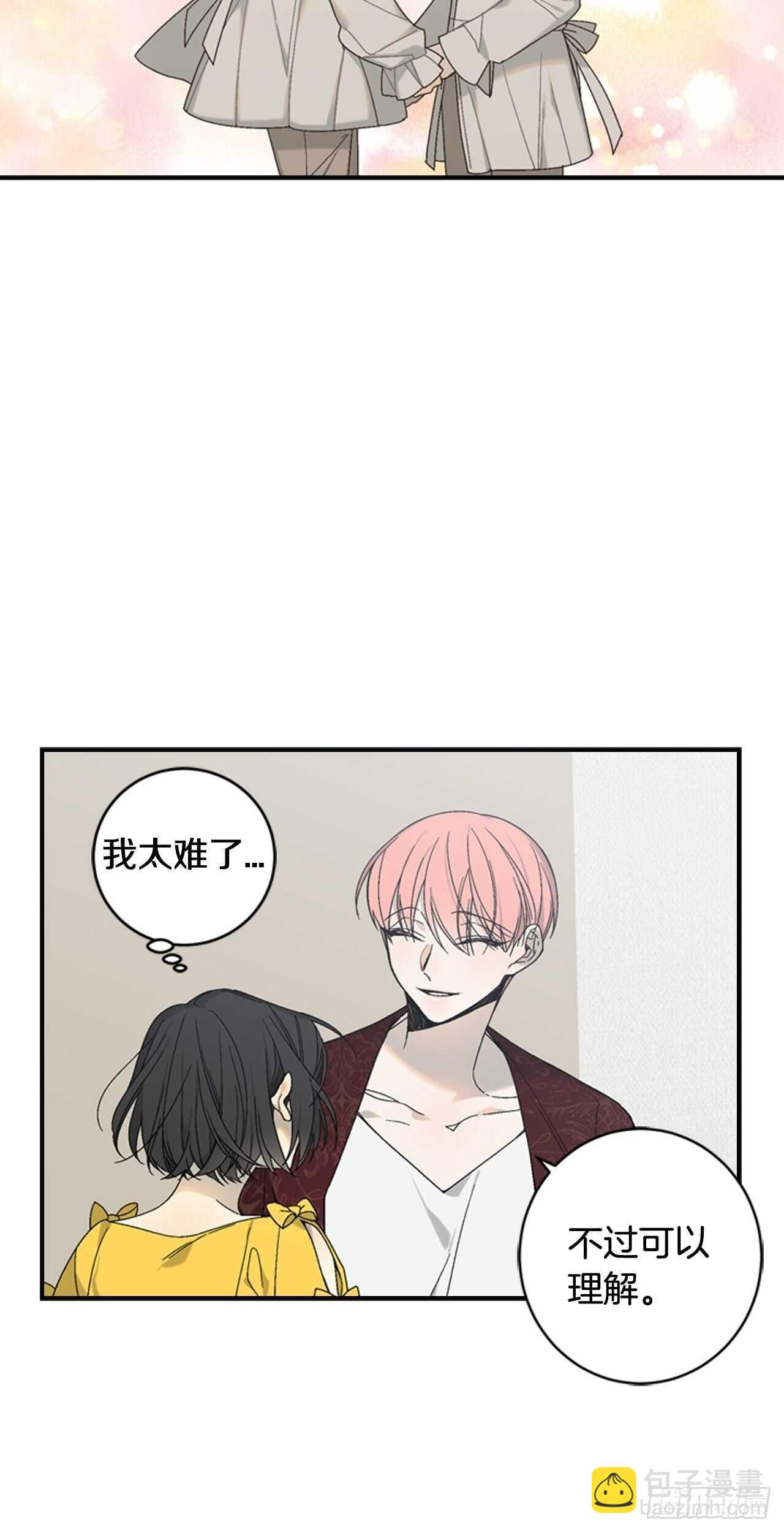 26-突如起来的告白8