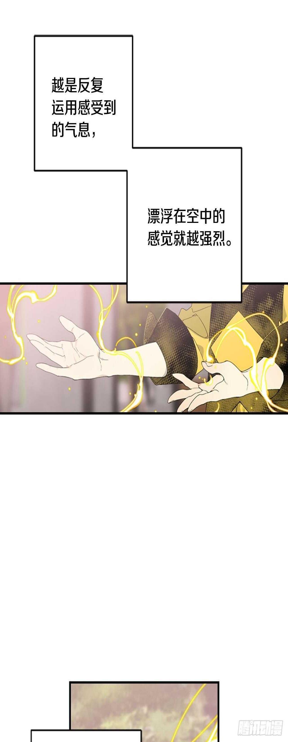29-力量的运用29