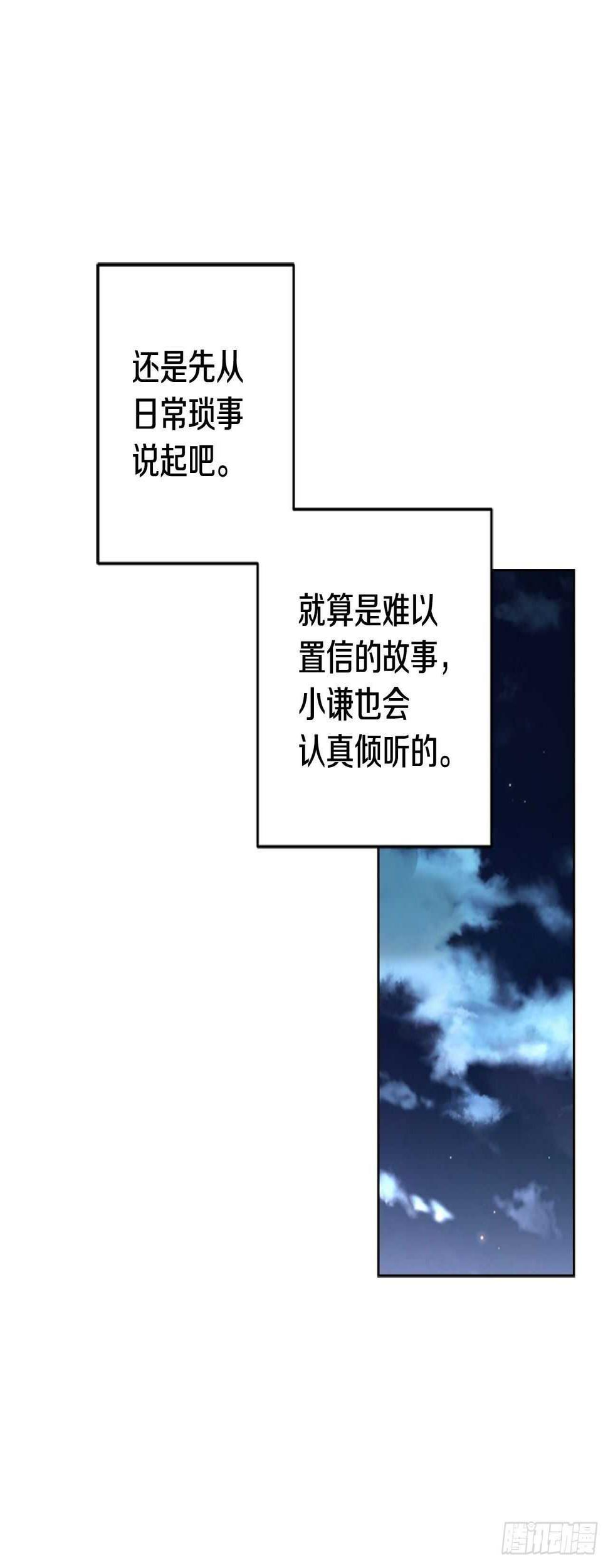 26-突如起来的告白17