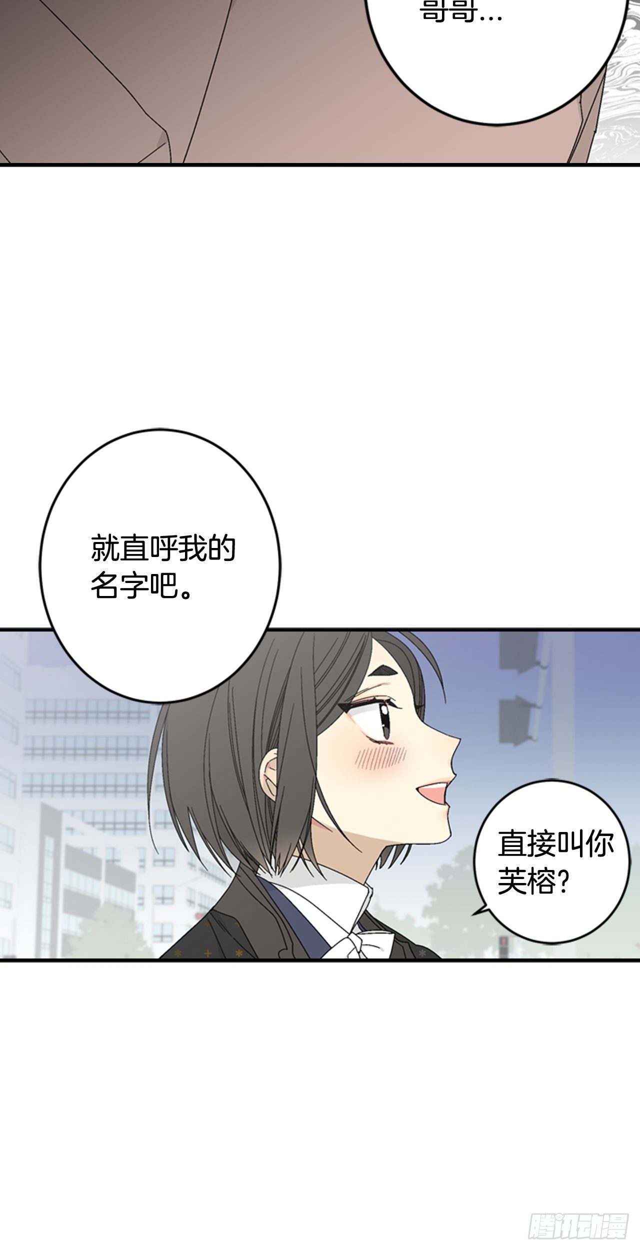 08-男神约我喝茶了！31