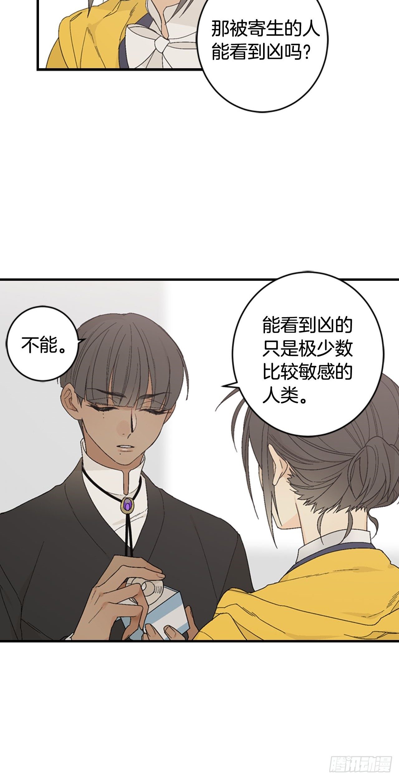 03-此为何物？25
