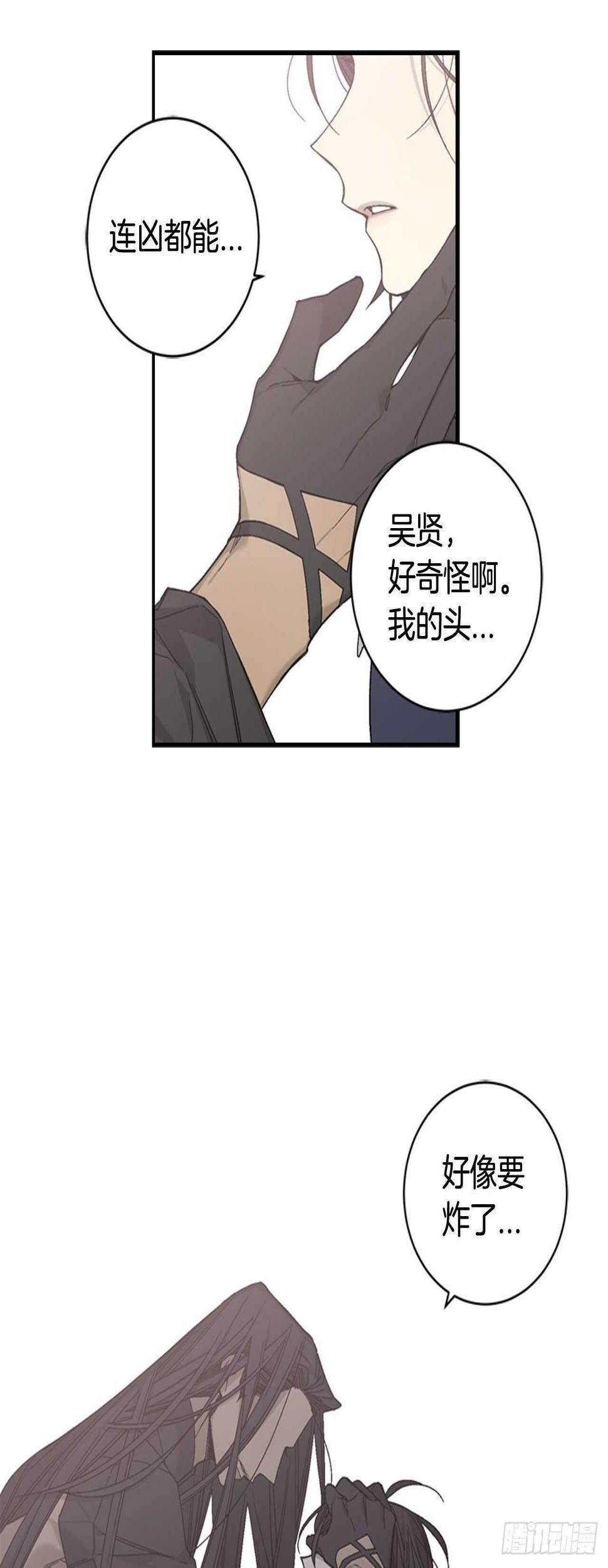 28-吴贤的身份41