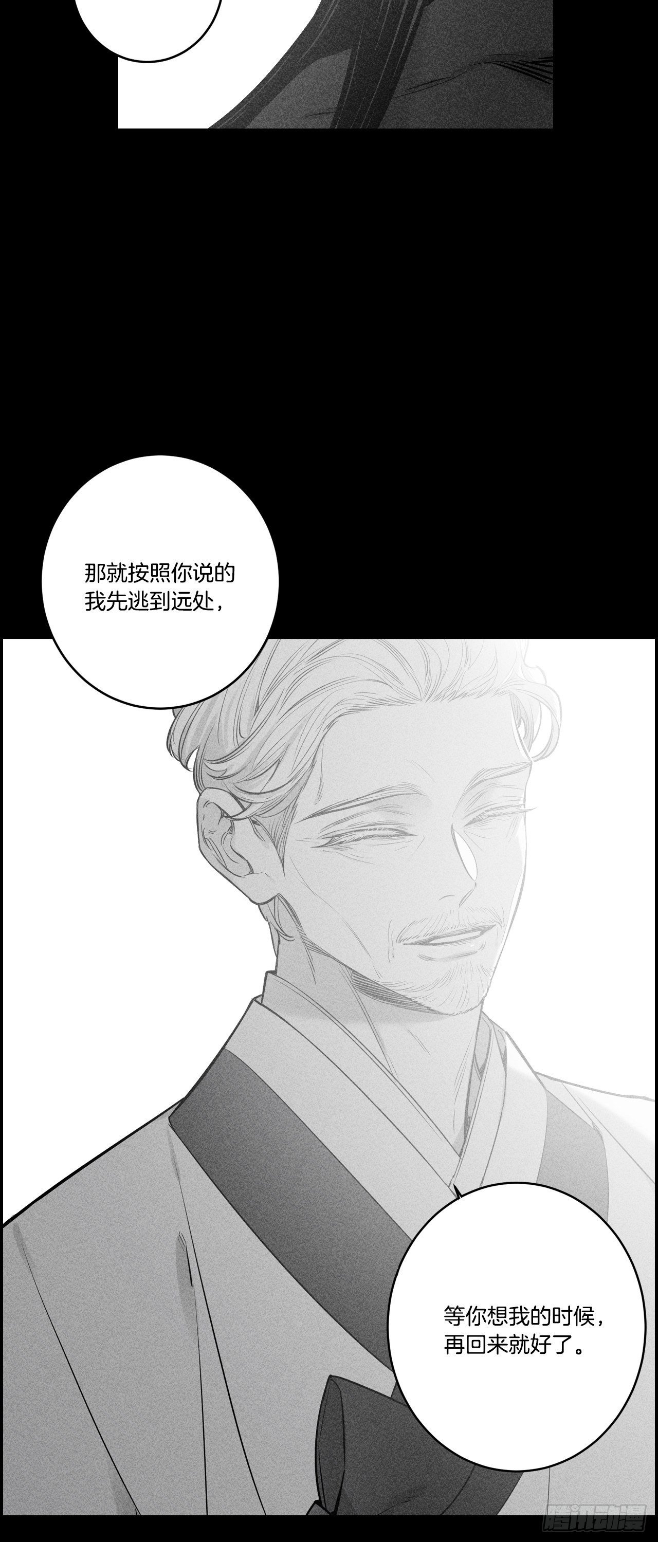 85-最后的番外34