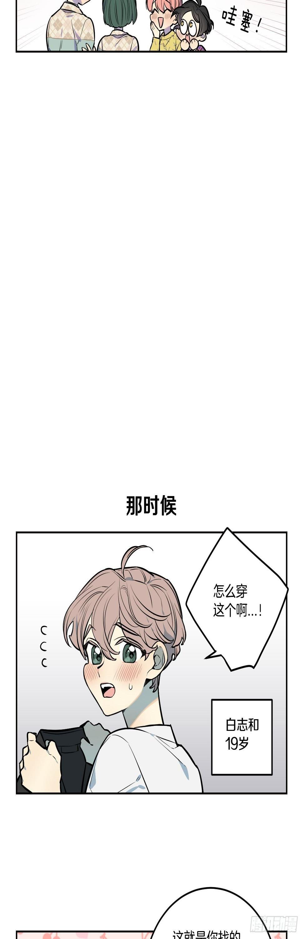 64-番外四-意外的反转21