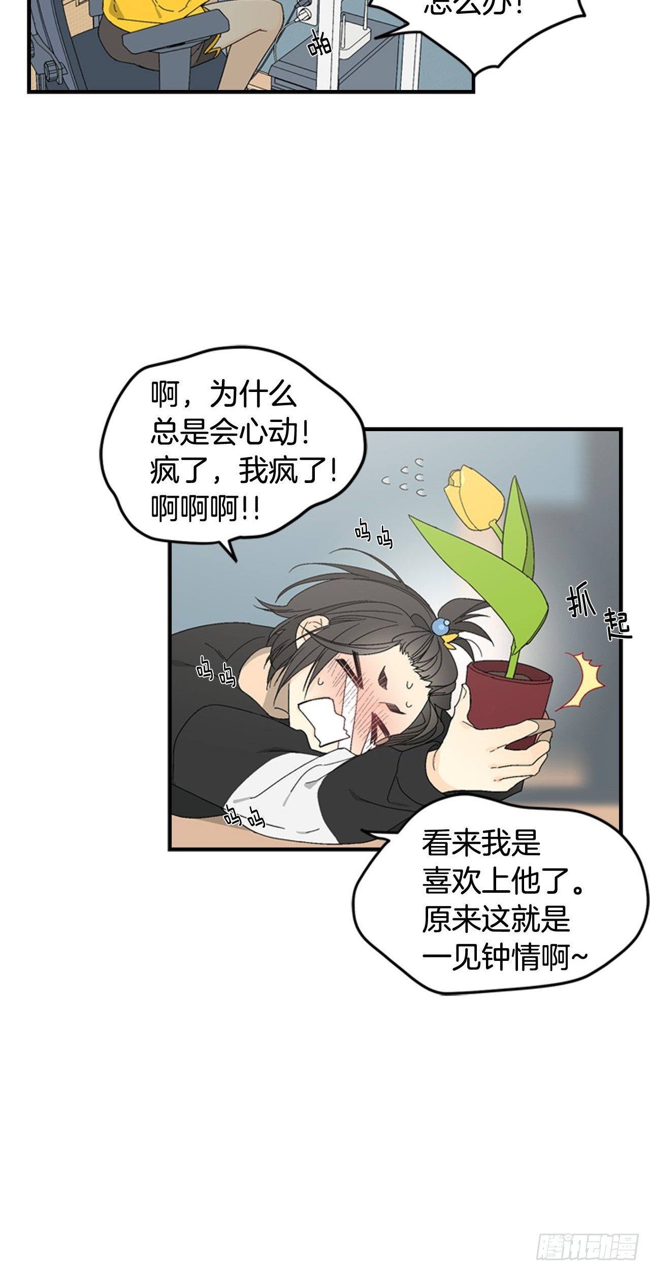 04-偶遇恩人28