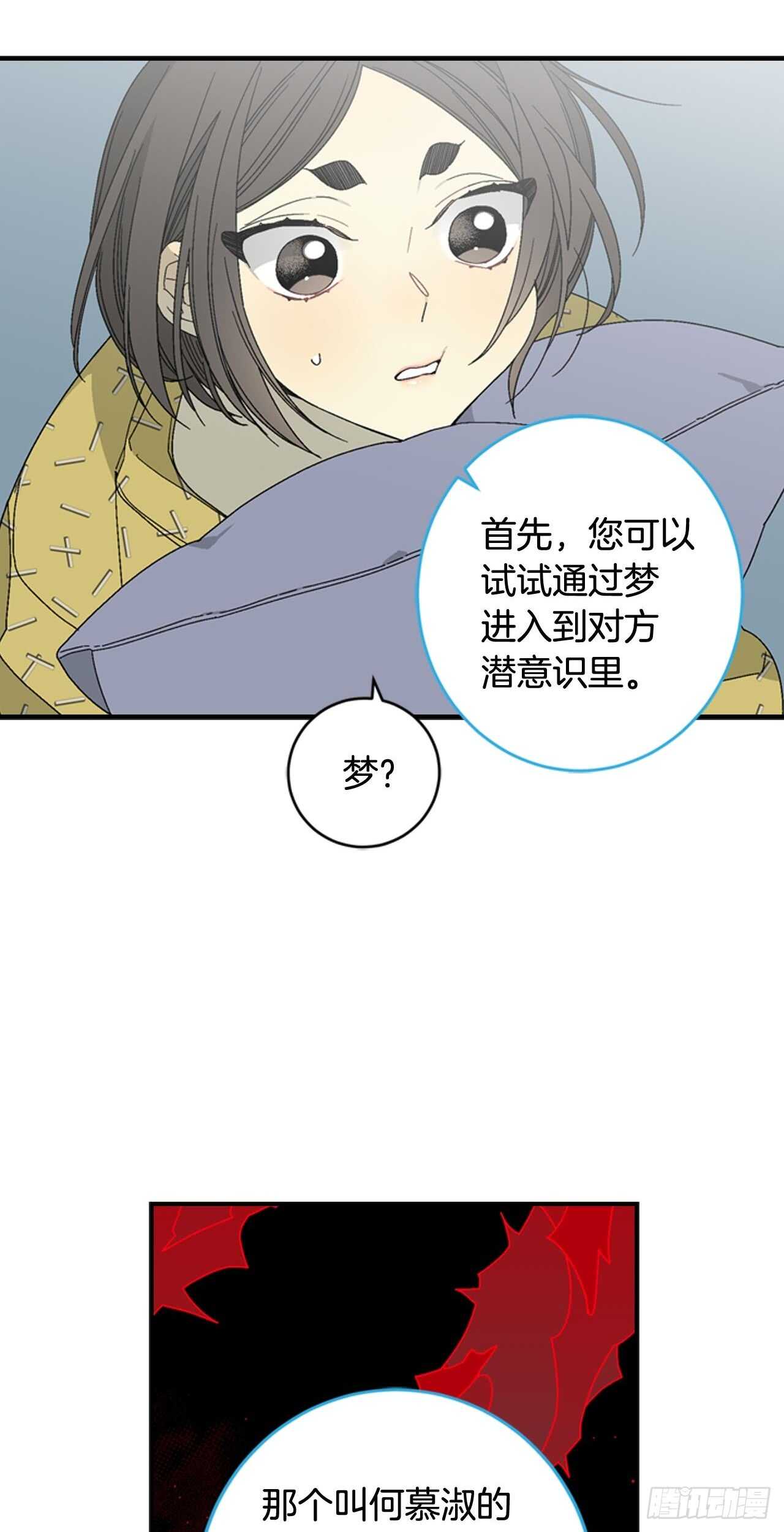 16-主动出击18