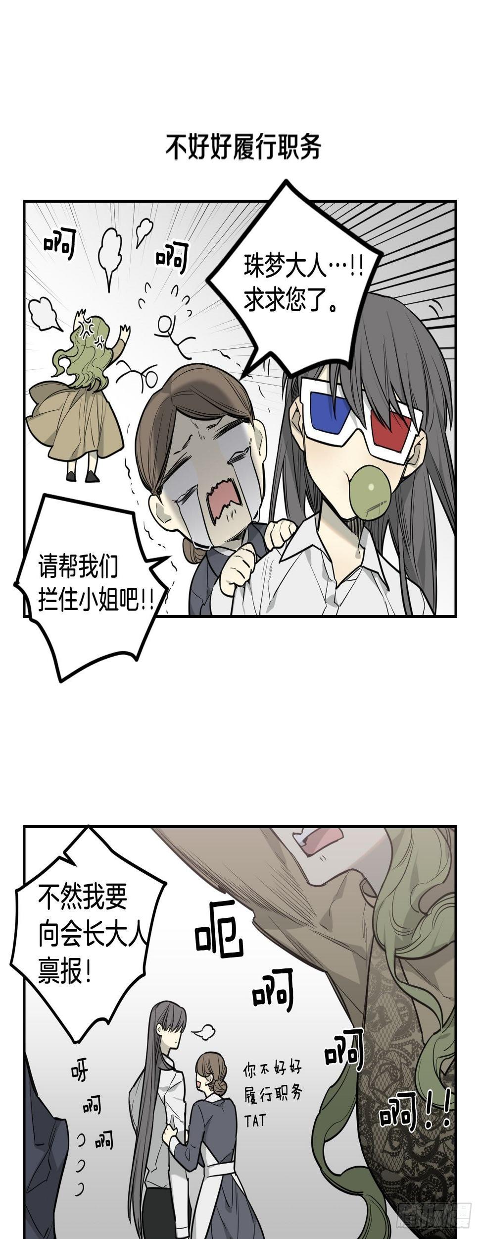 32-番外二-趣味四格10