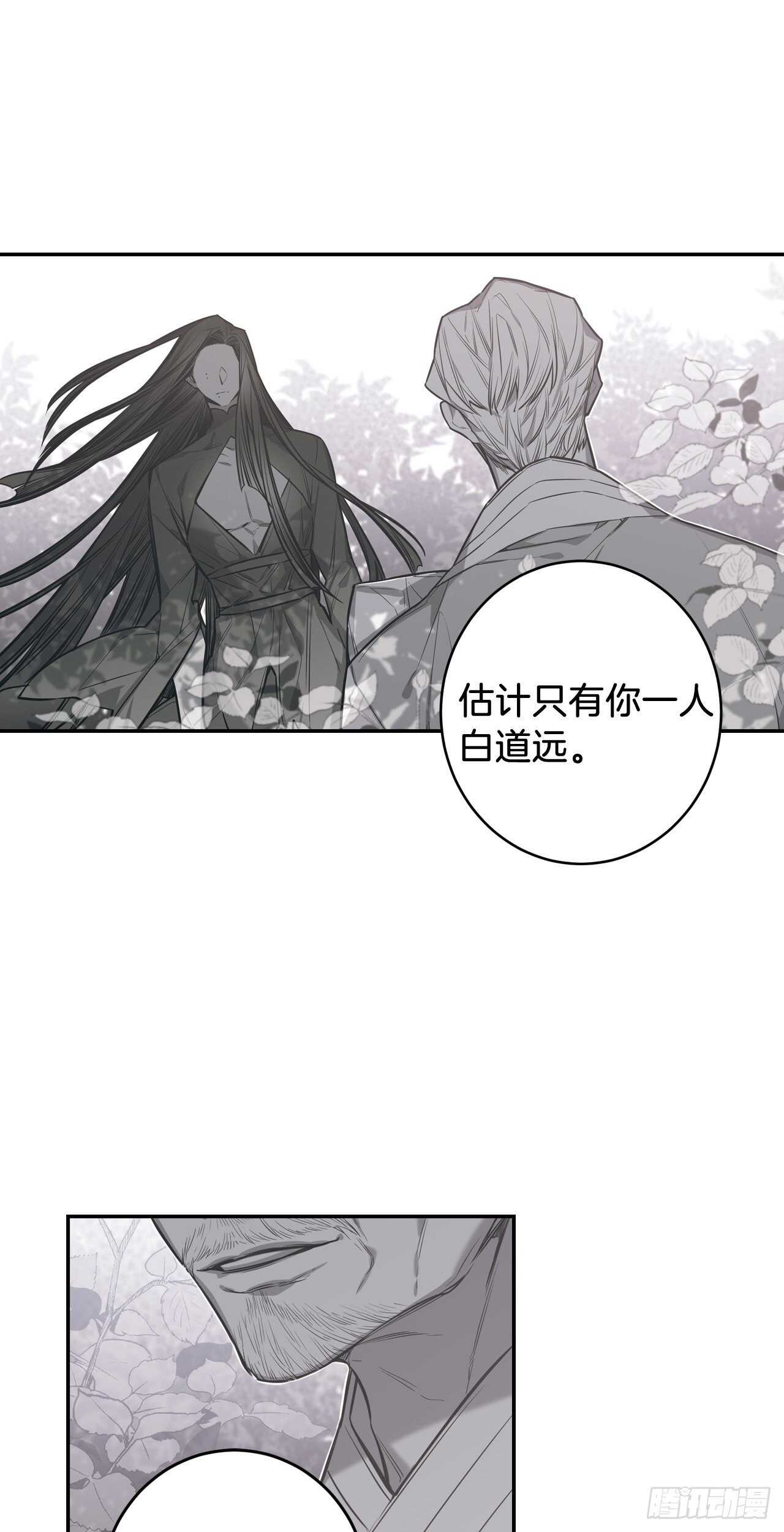 31-番外一- 吴贤的过去6