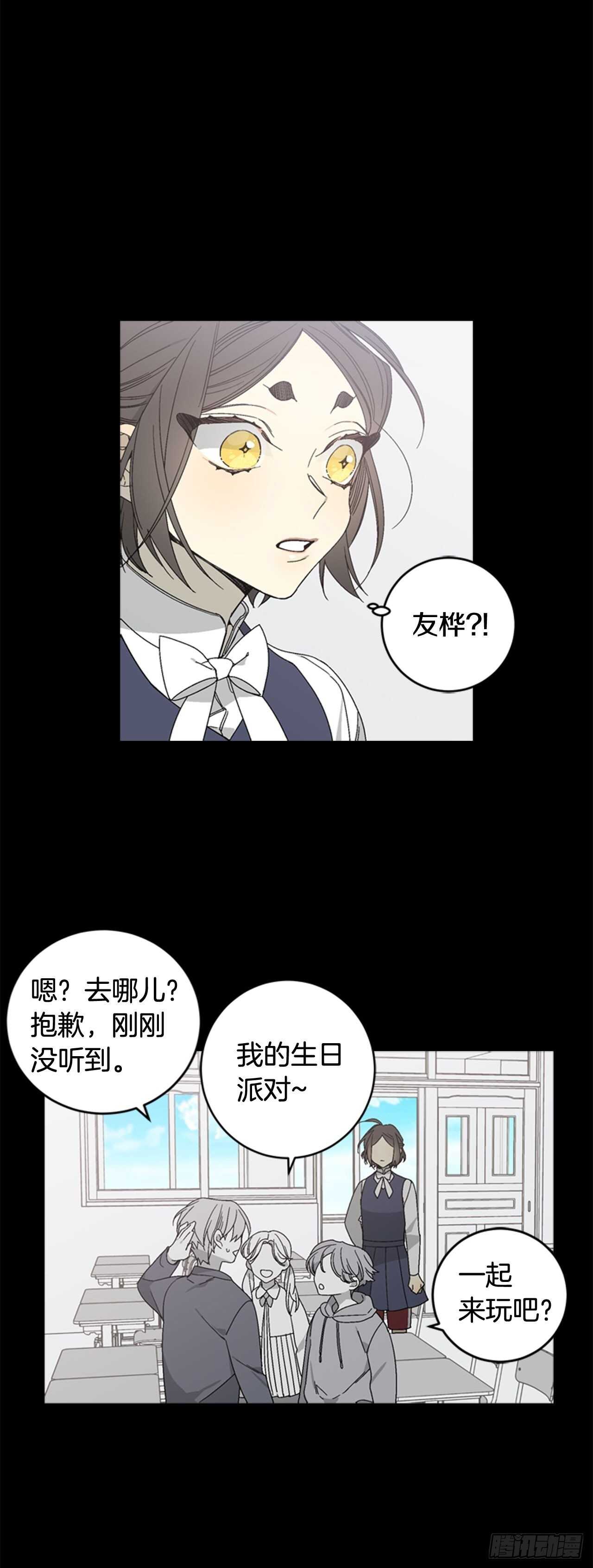 19-触碰两人的羁绊32