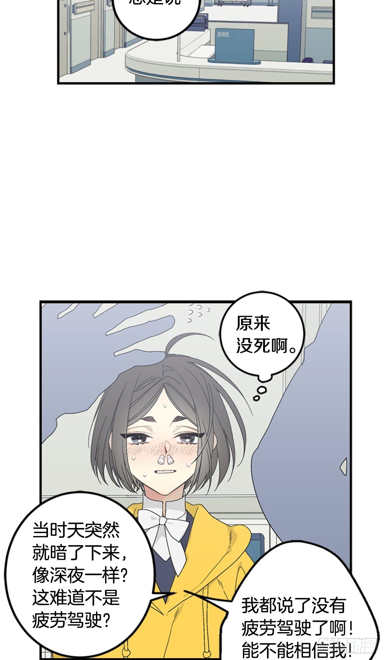 01-因祸得“福”22