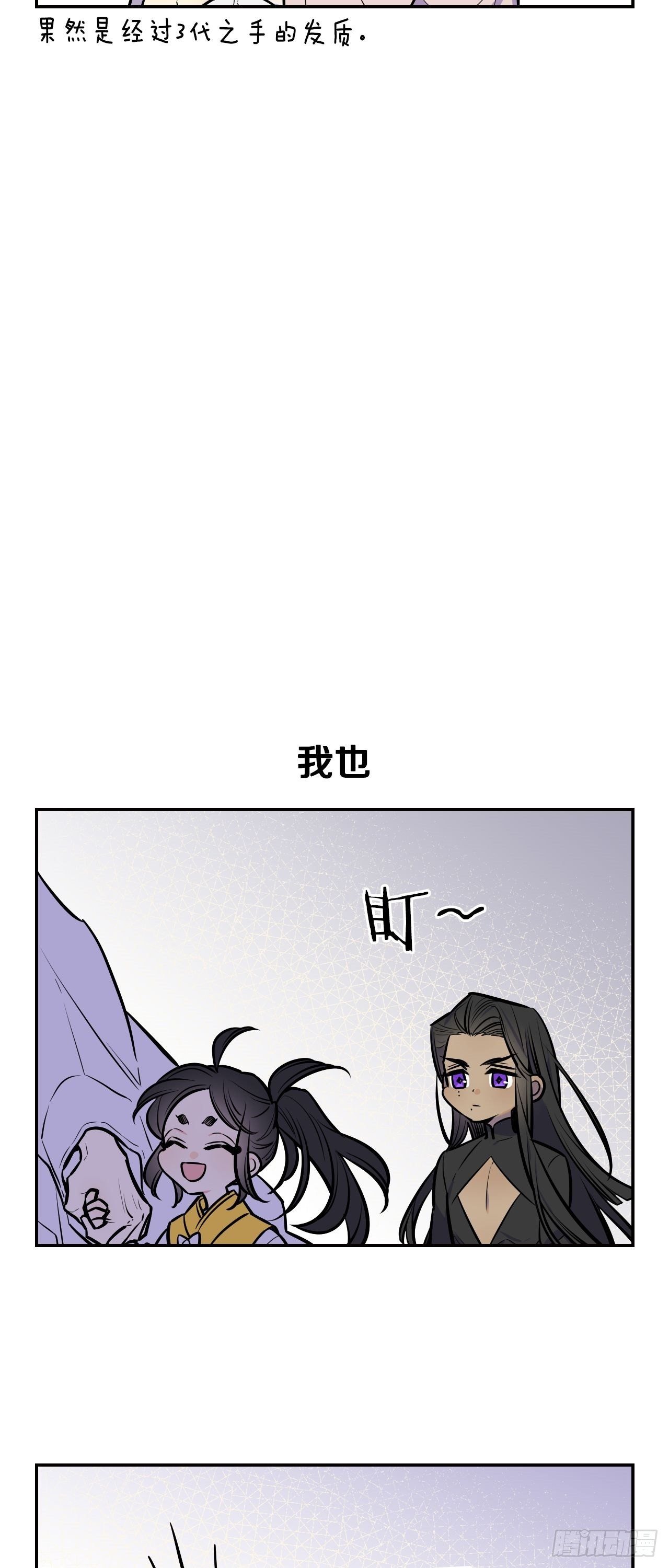 64-番外四-意外的反转11