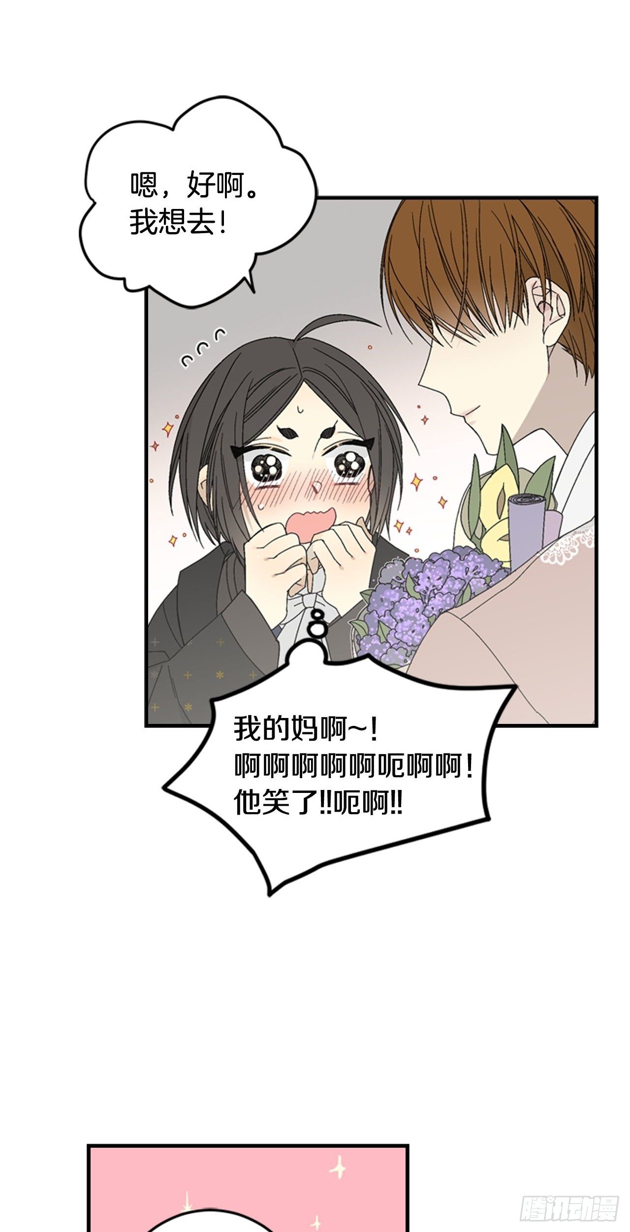 08-男神约我喝茶了！19