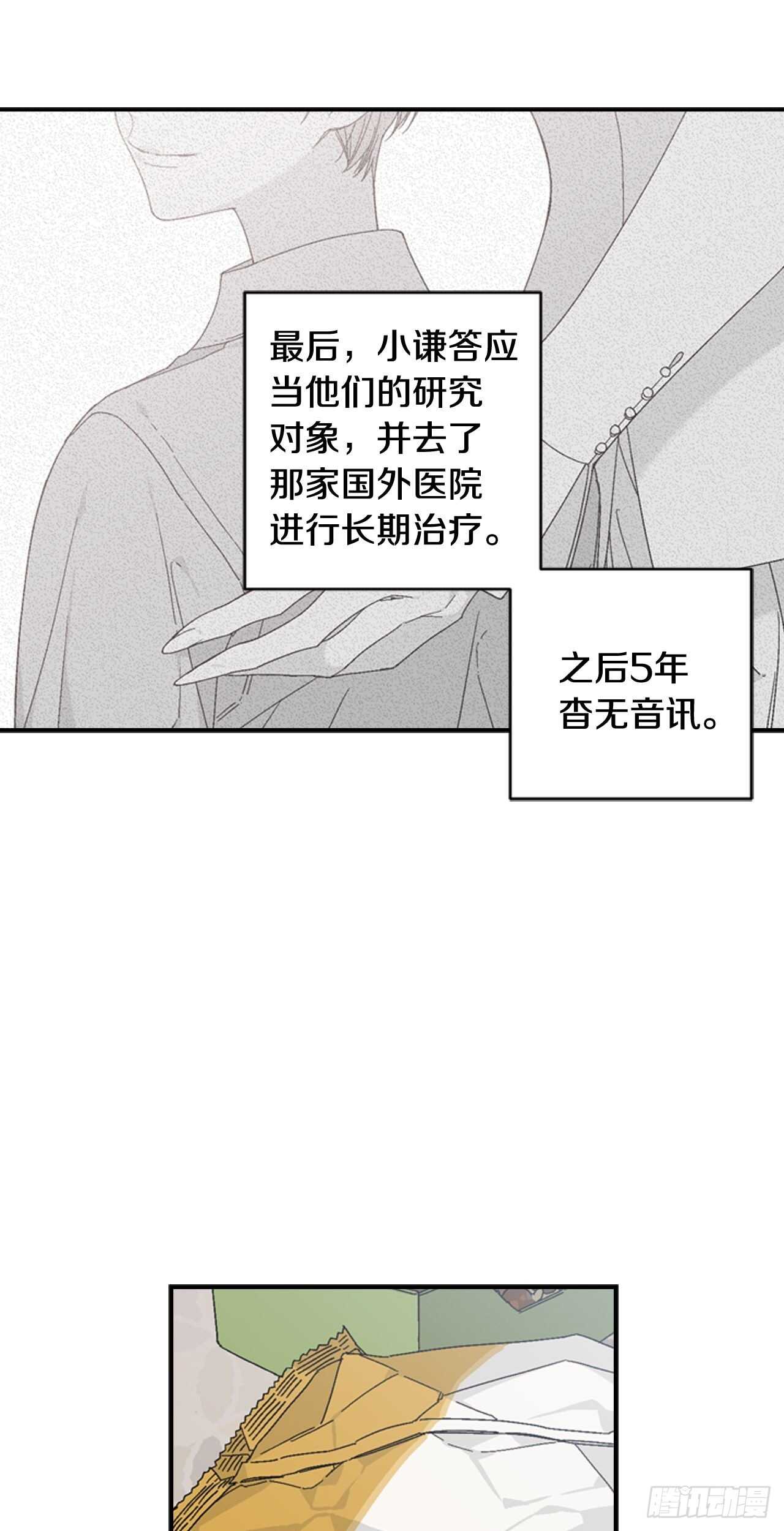 12-表弟回国！10