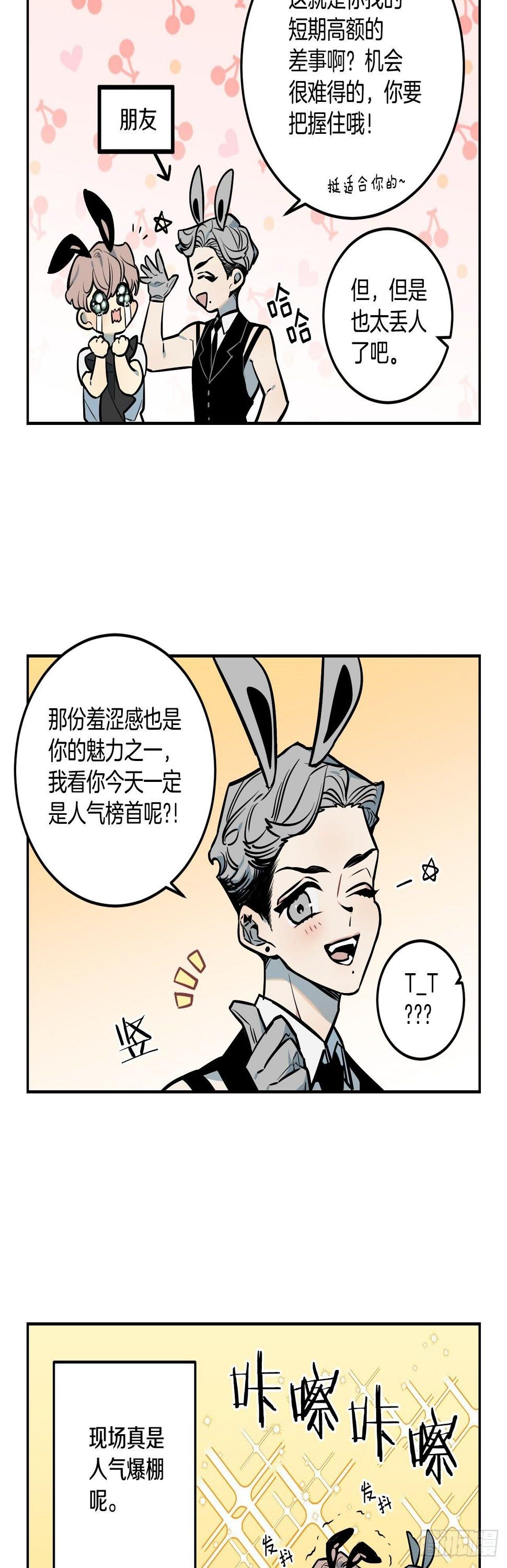64-番外四-意外的反转22