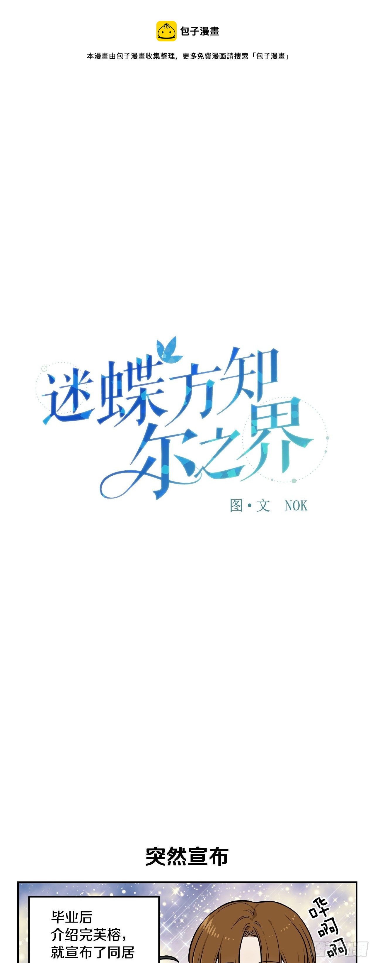 85-最后的番外0