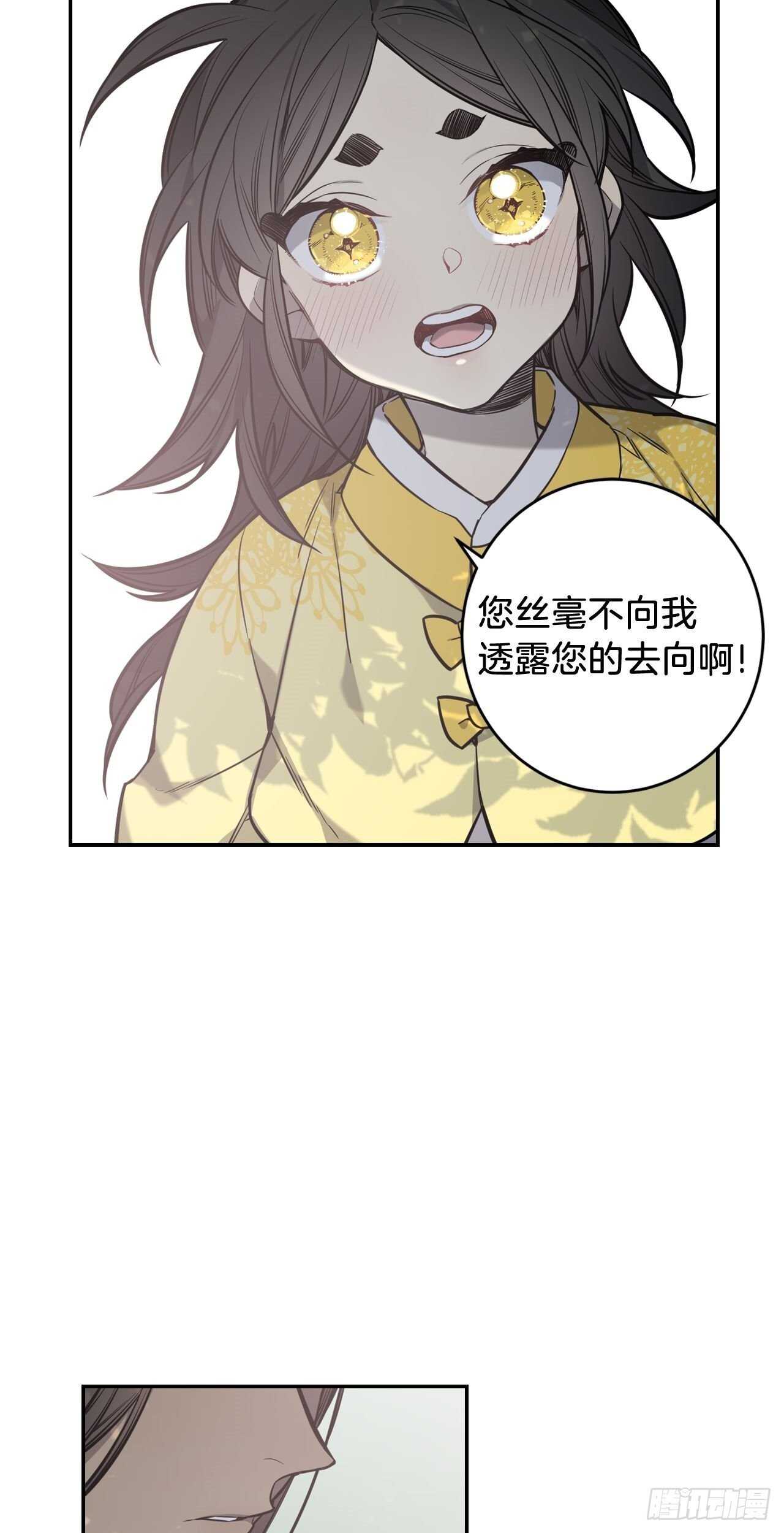 31-番外一- 吴贤的过去26