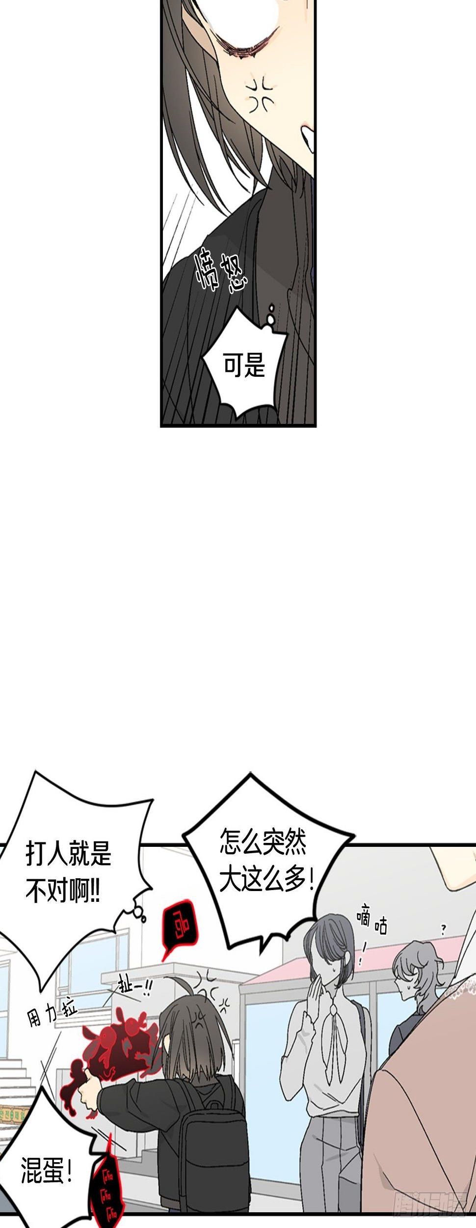 08-男神约我喝茶了！13