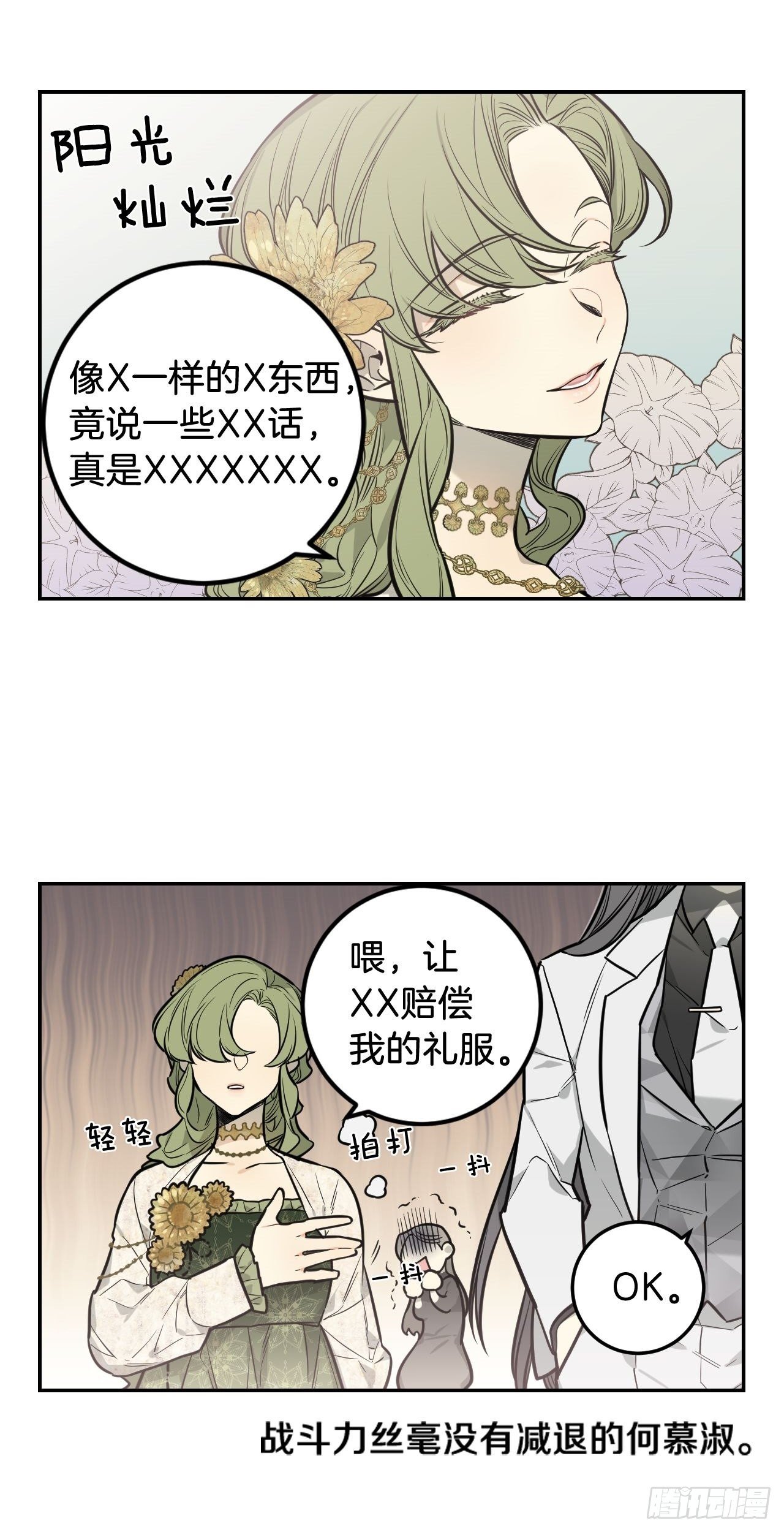 32-番外二-趣味四格16