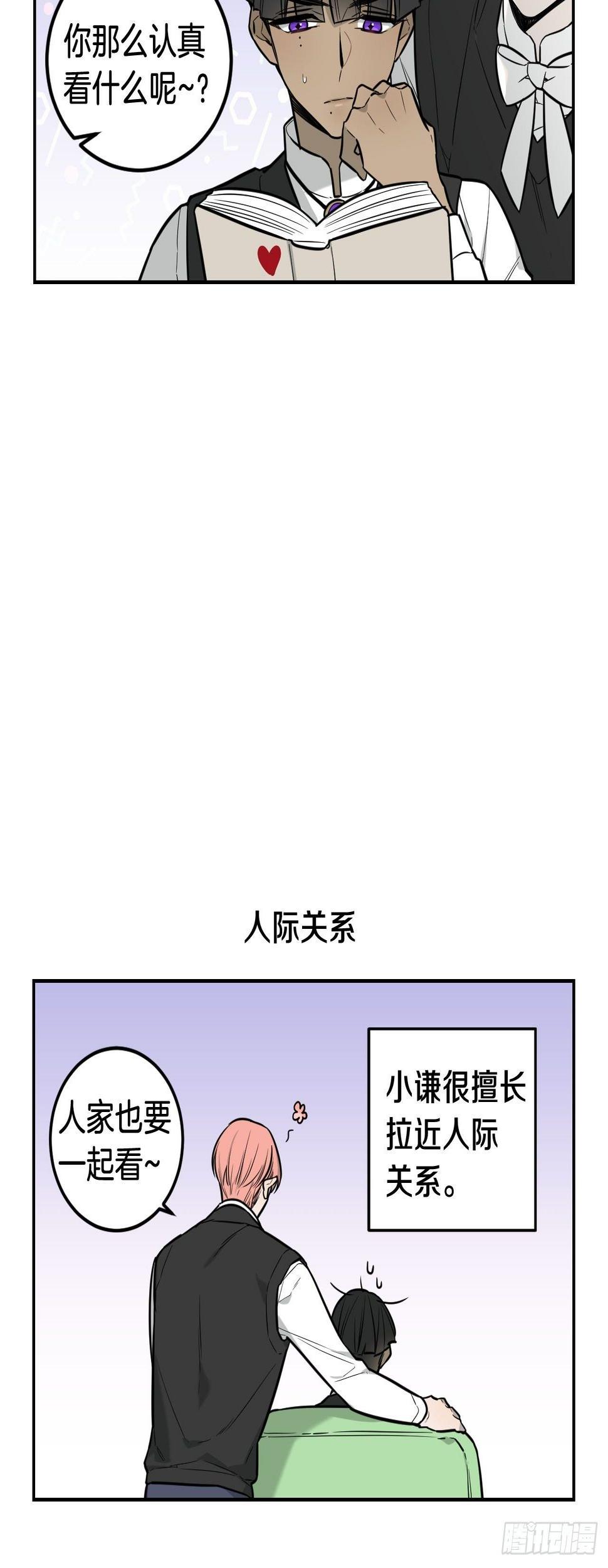32-番外二-趣味四格26