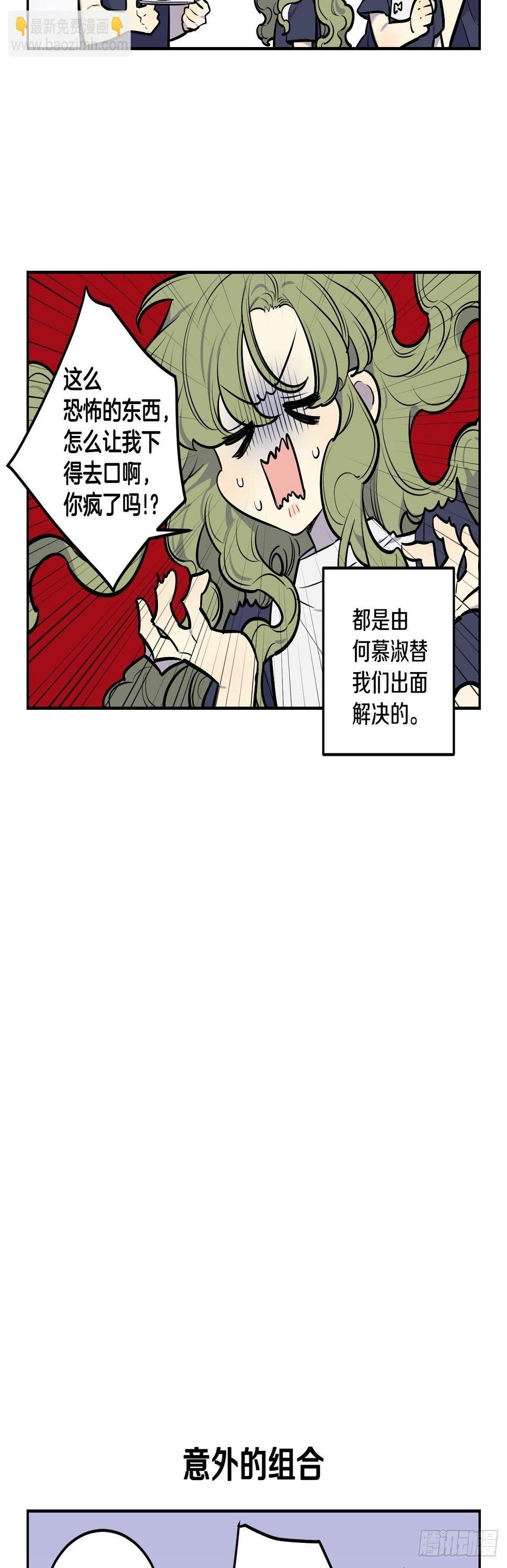 64-番外四-意外的反转2
