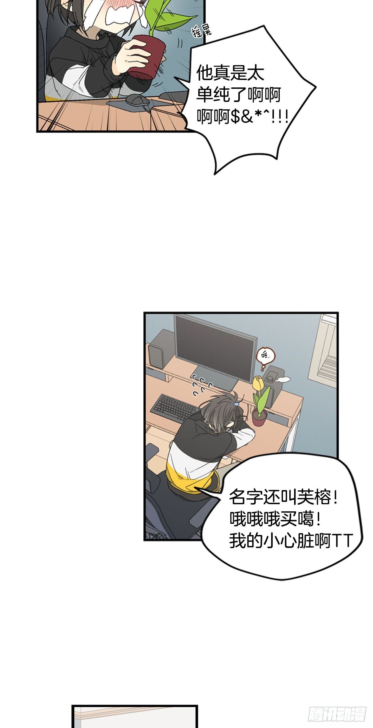 04-偶遇恩人30