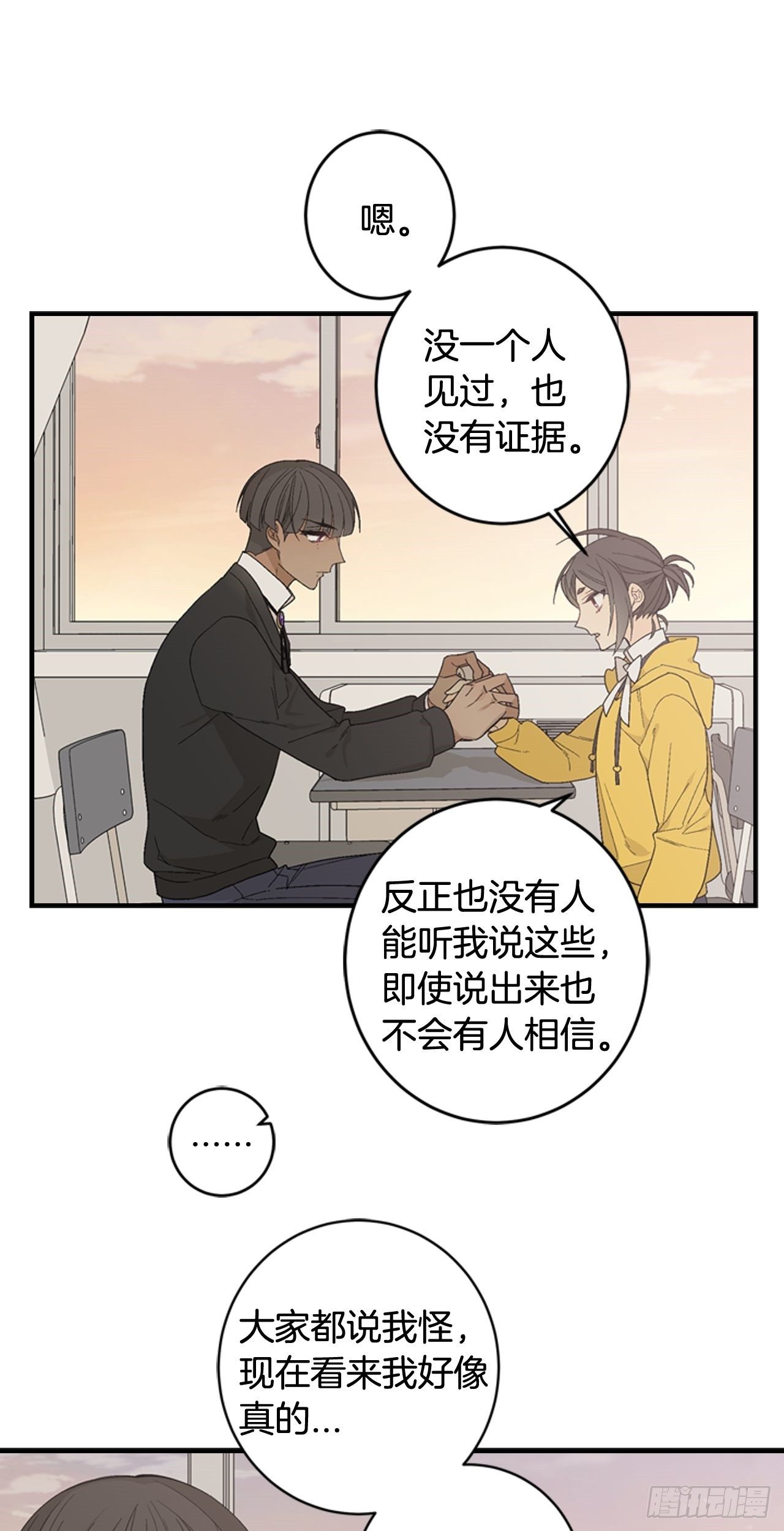 03-此为何物？18