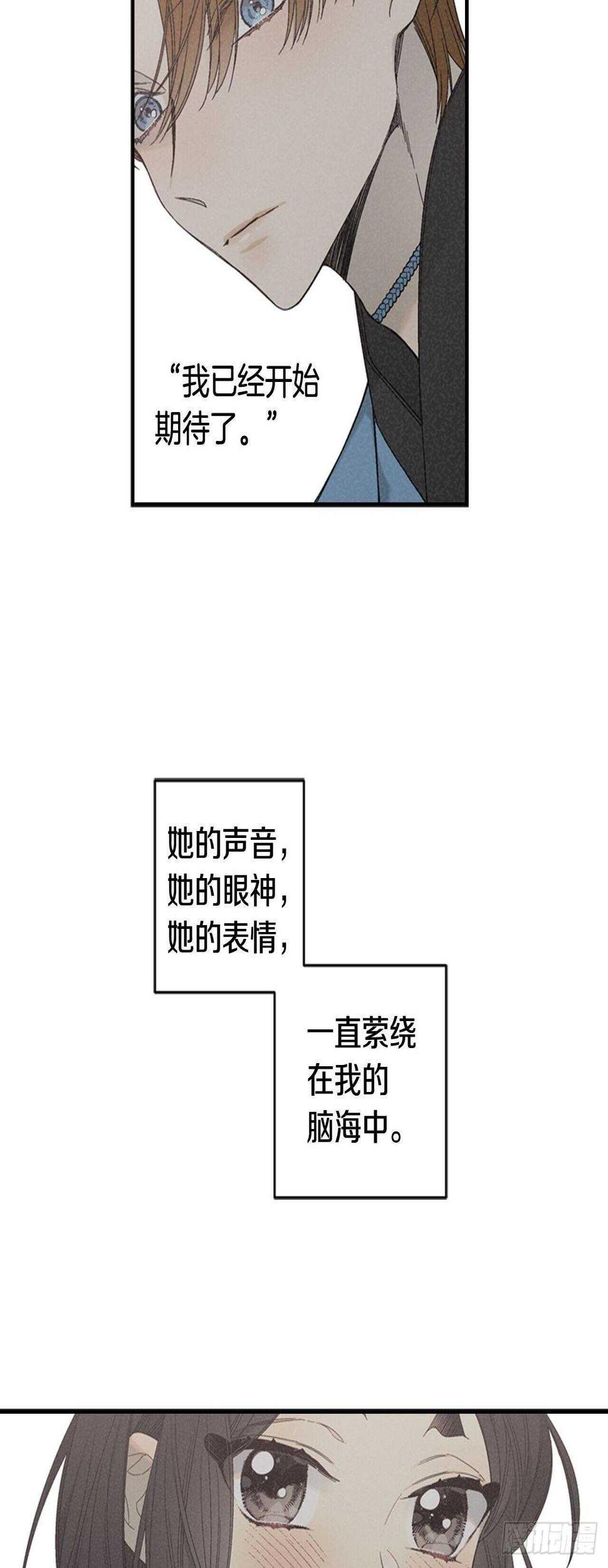 26-突如起来的告白23