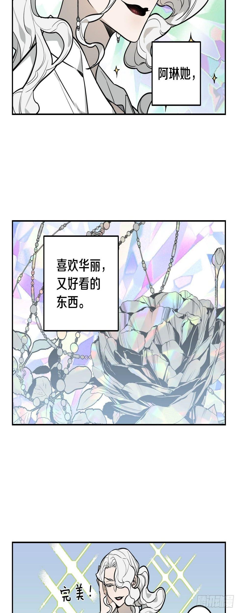 32-番外二-趣味四格29