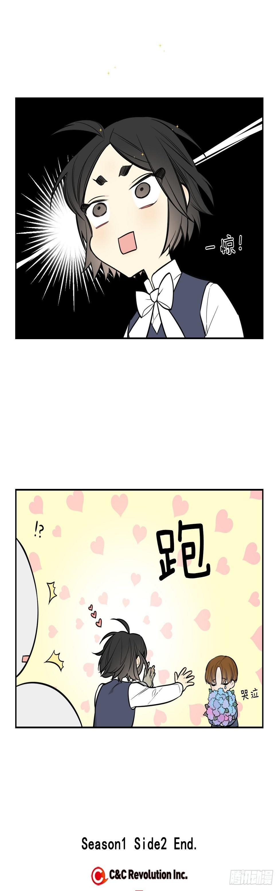 32-番外二-趣味四格34