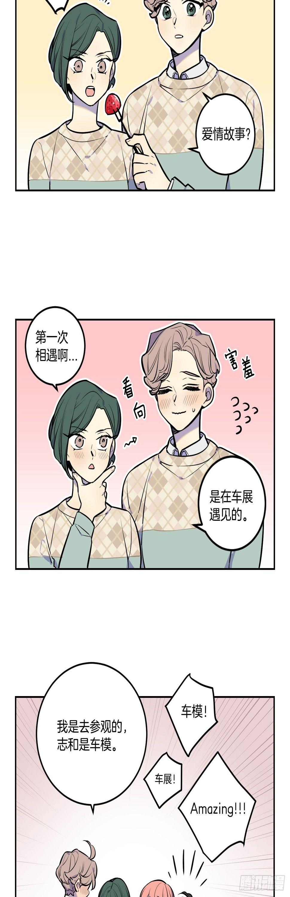 64-番外四-意外的反转20