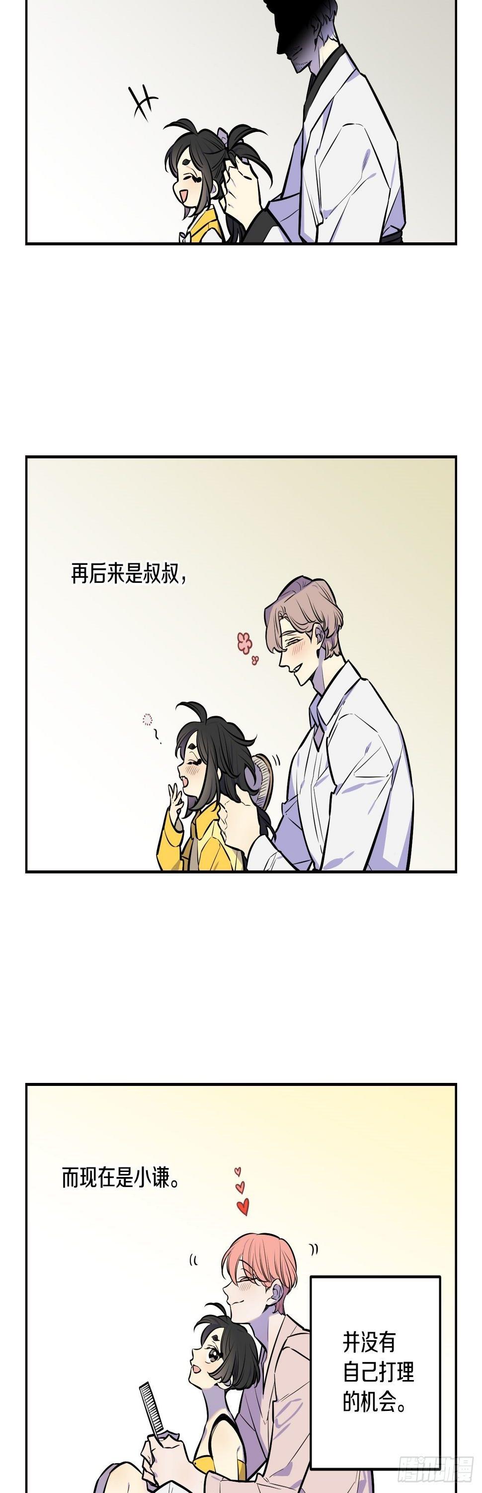 64-番外四-意外的反转10