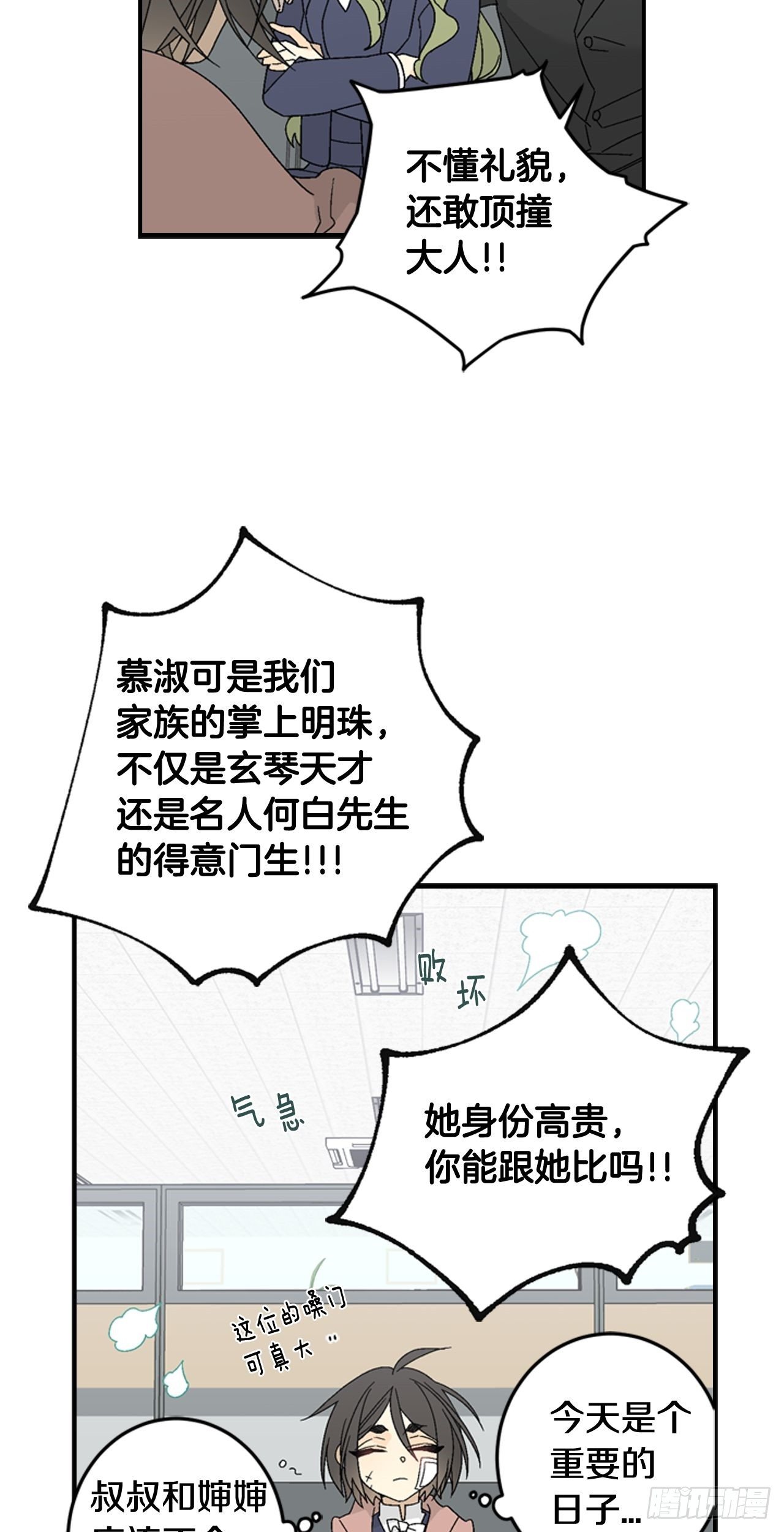 10-恶人先告状28