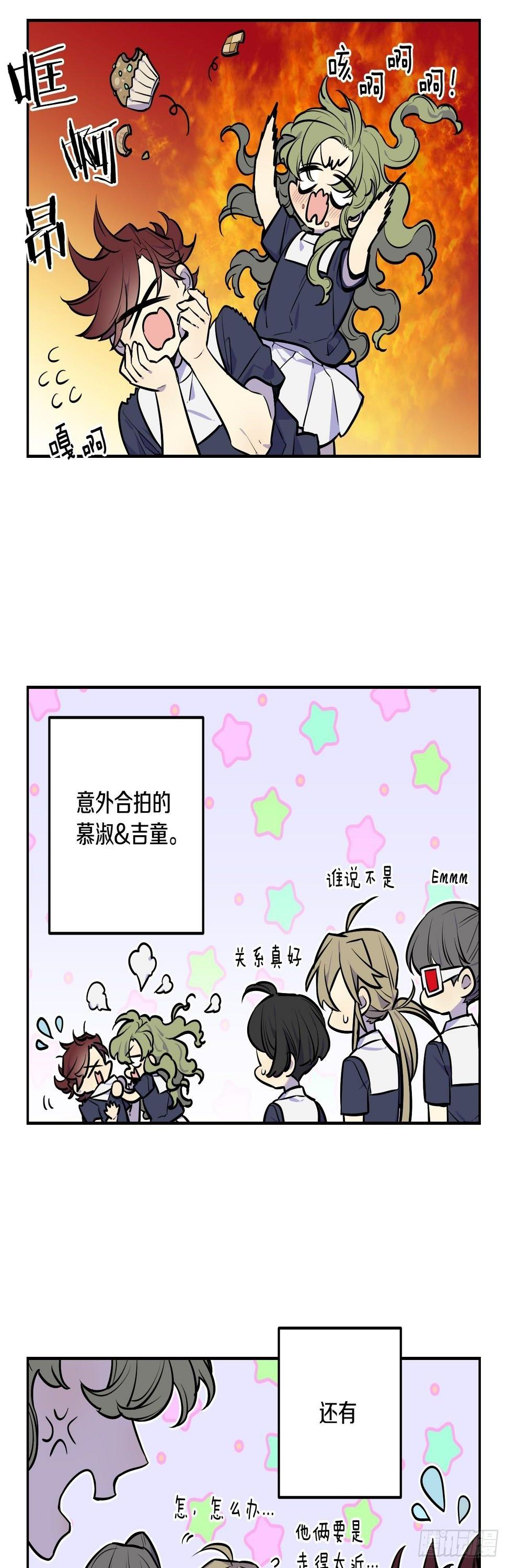 64-番外四-意外的反转5