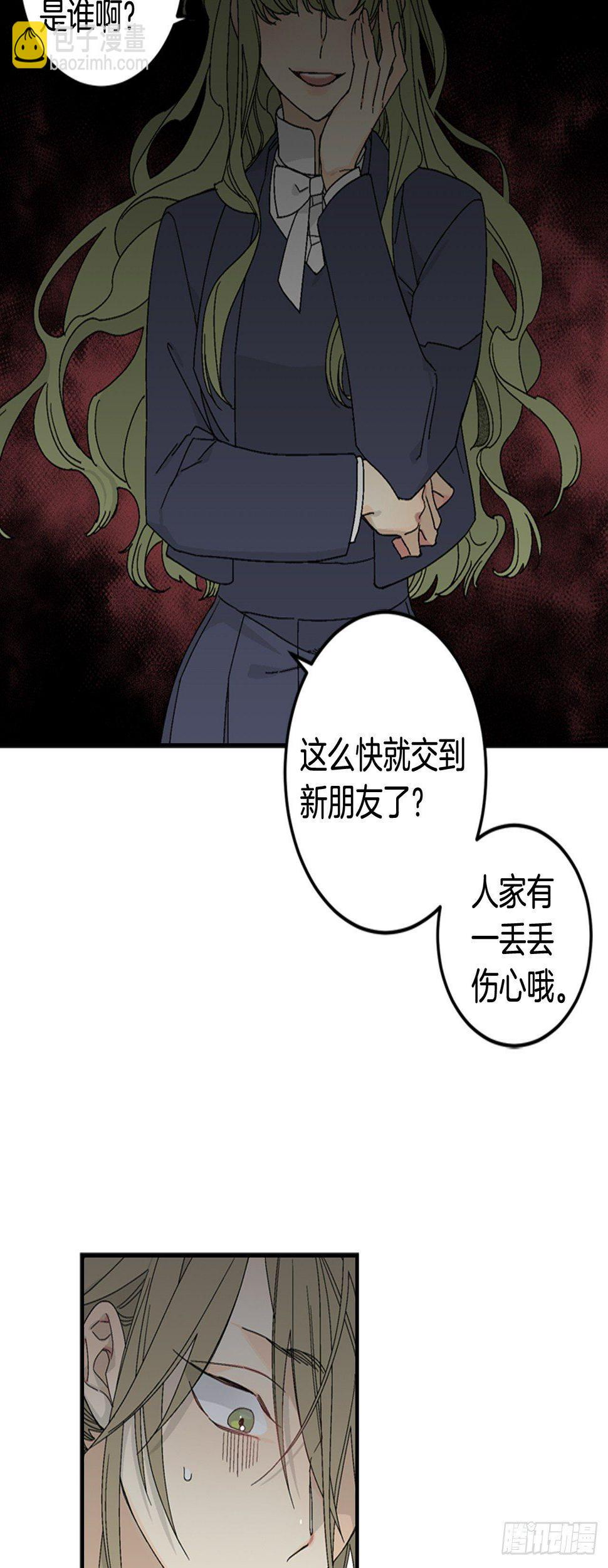 08-男神约我喝茶了！1