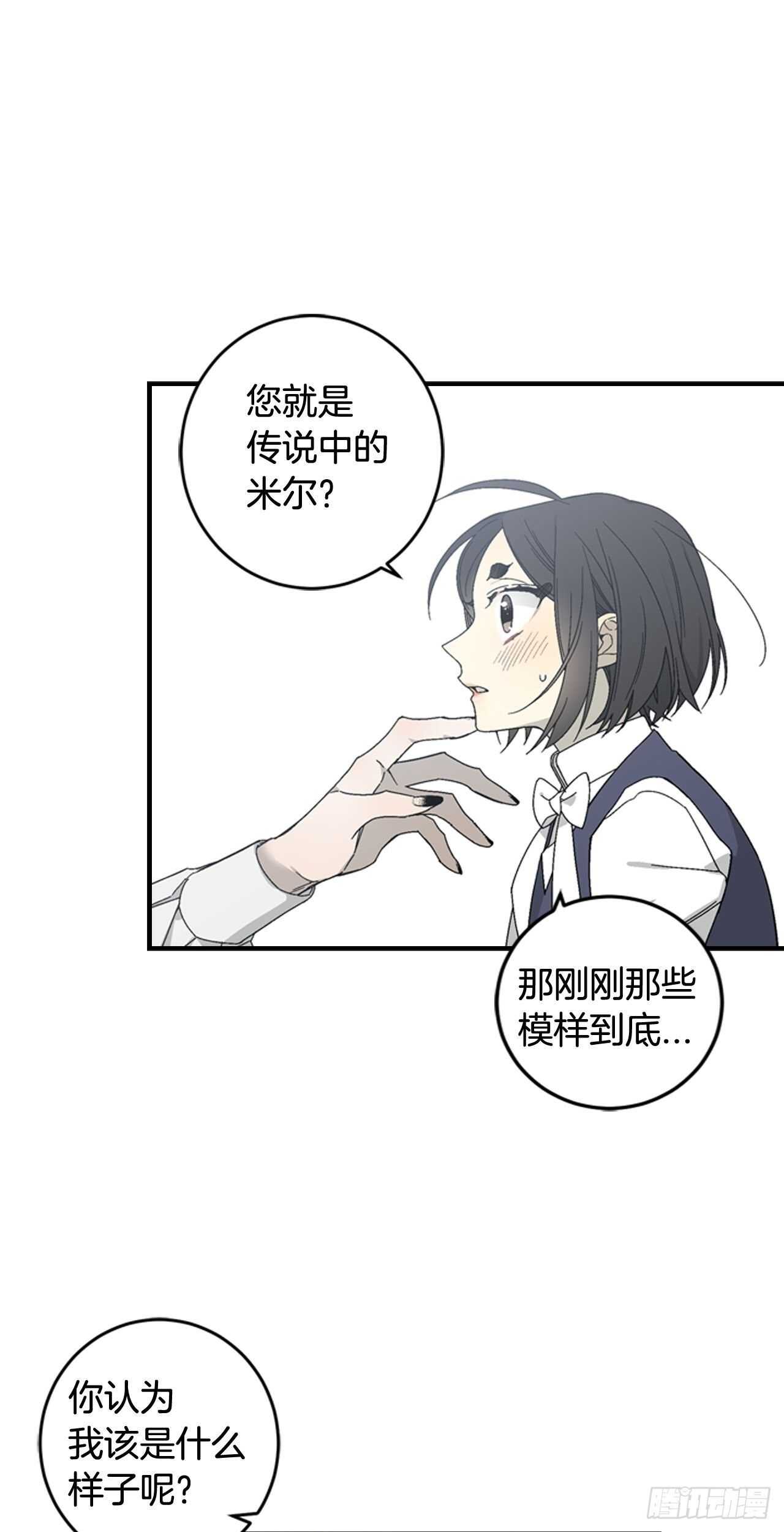 23-遇见第一位米尔24