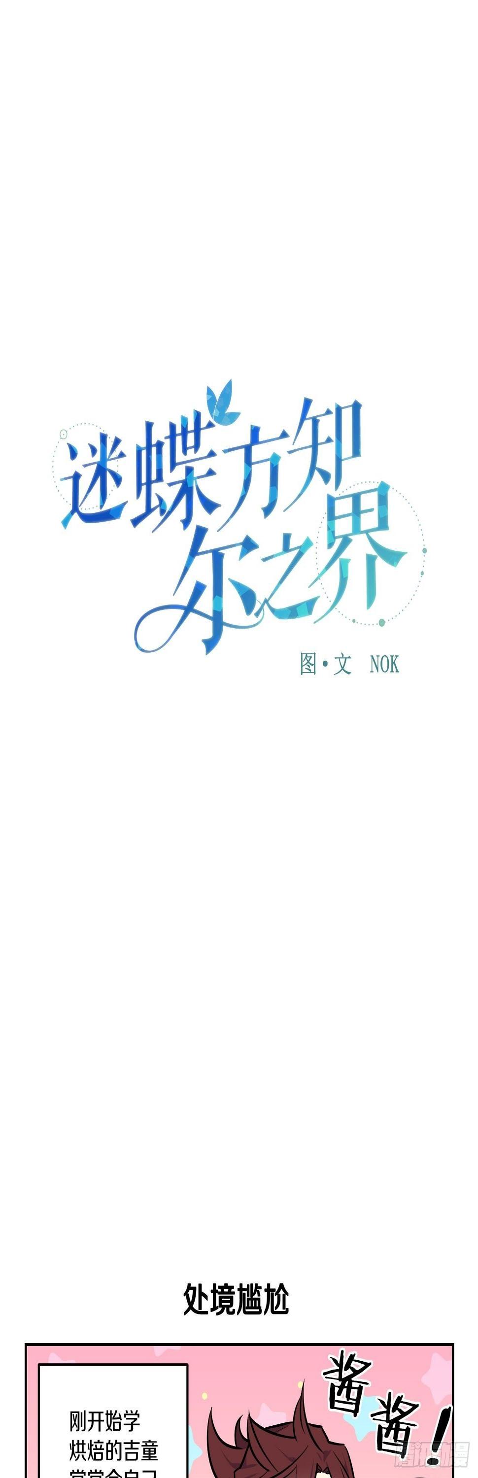 64-番外四-意外的反转0
