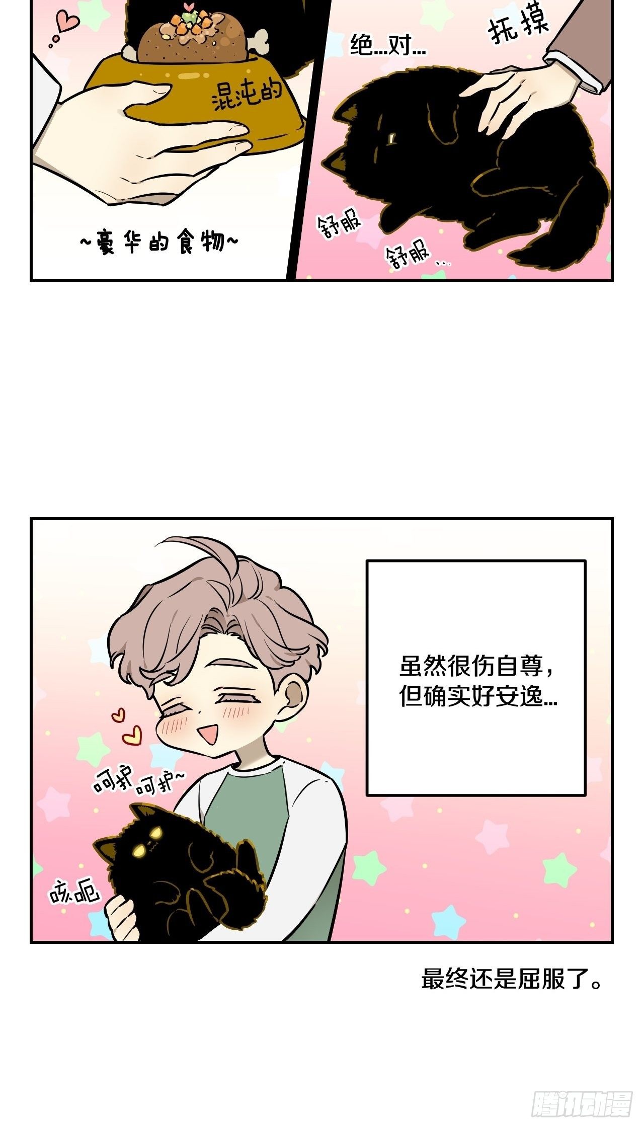 85-最后的番外9