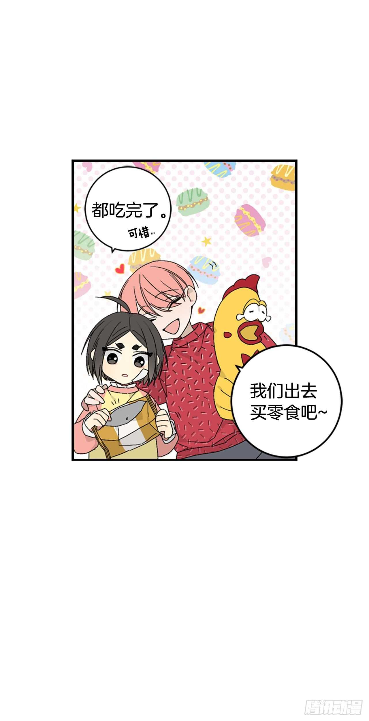 12-表弟回国！16