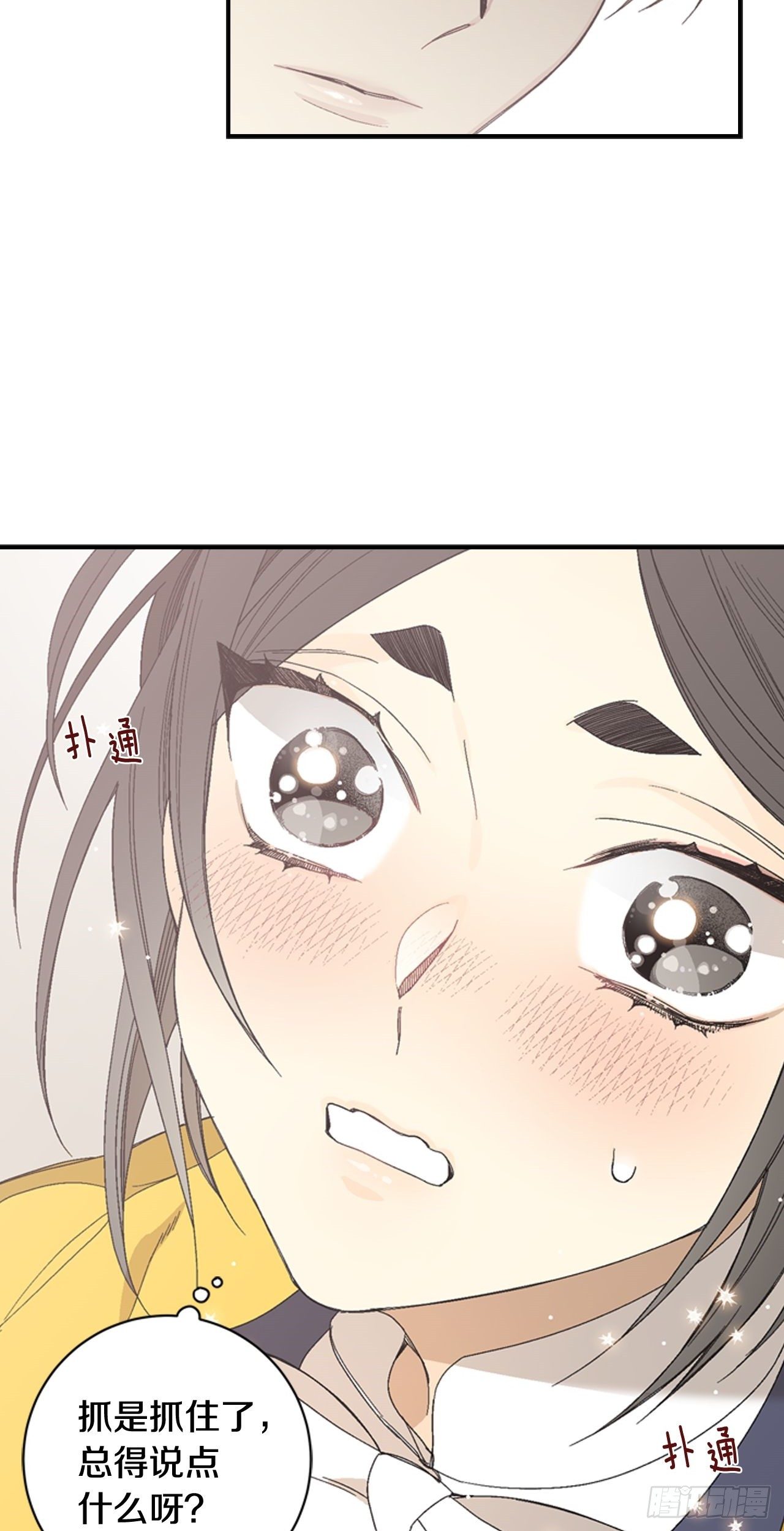 04-偶遇恩人8