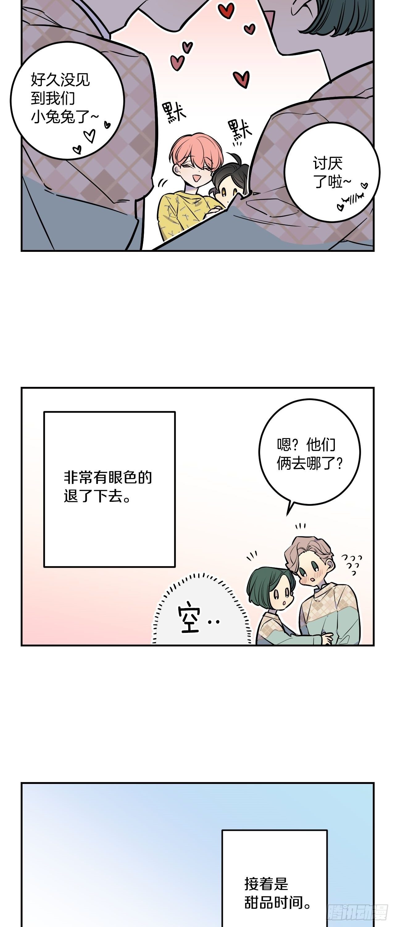 64-番外四-意外的反转30