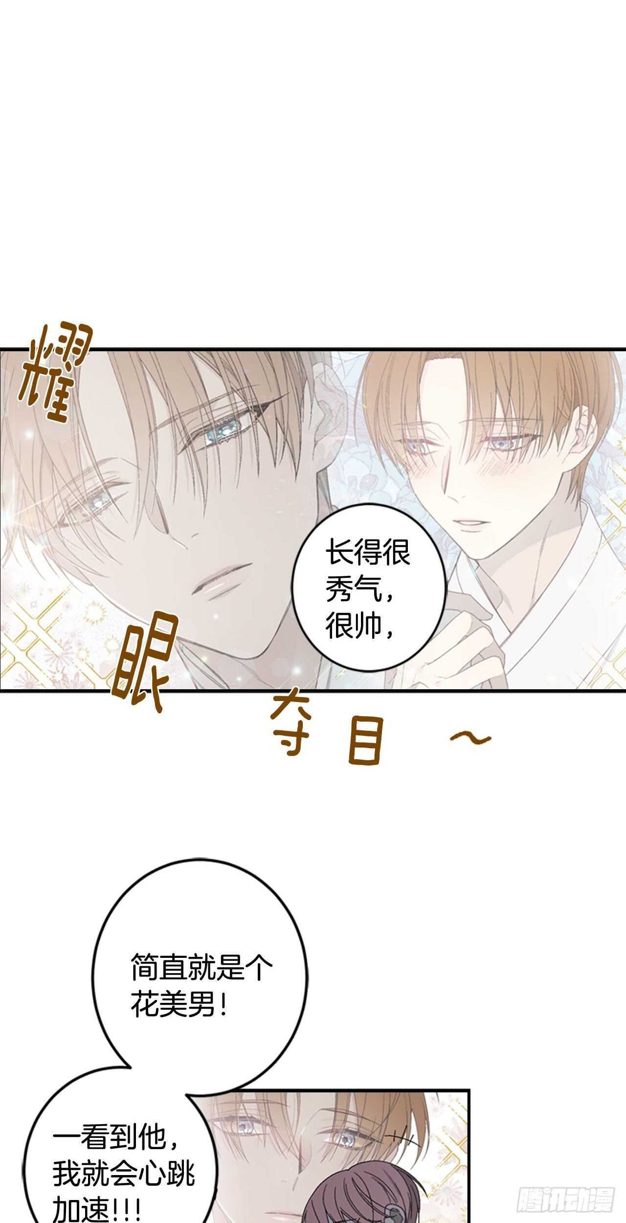 12-表弟回国！25