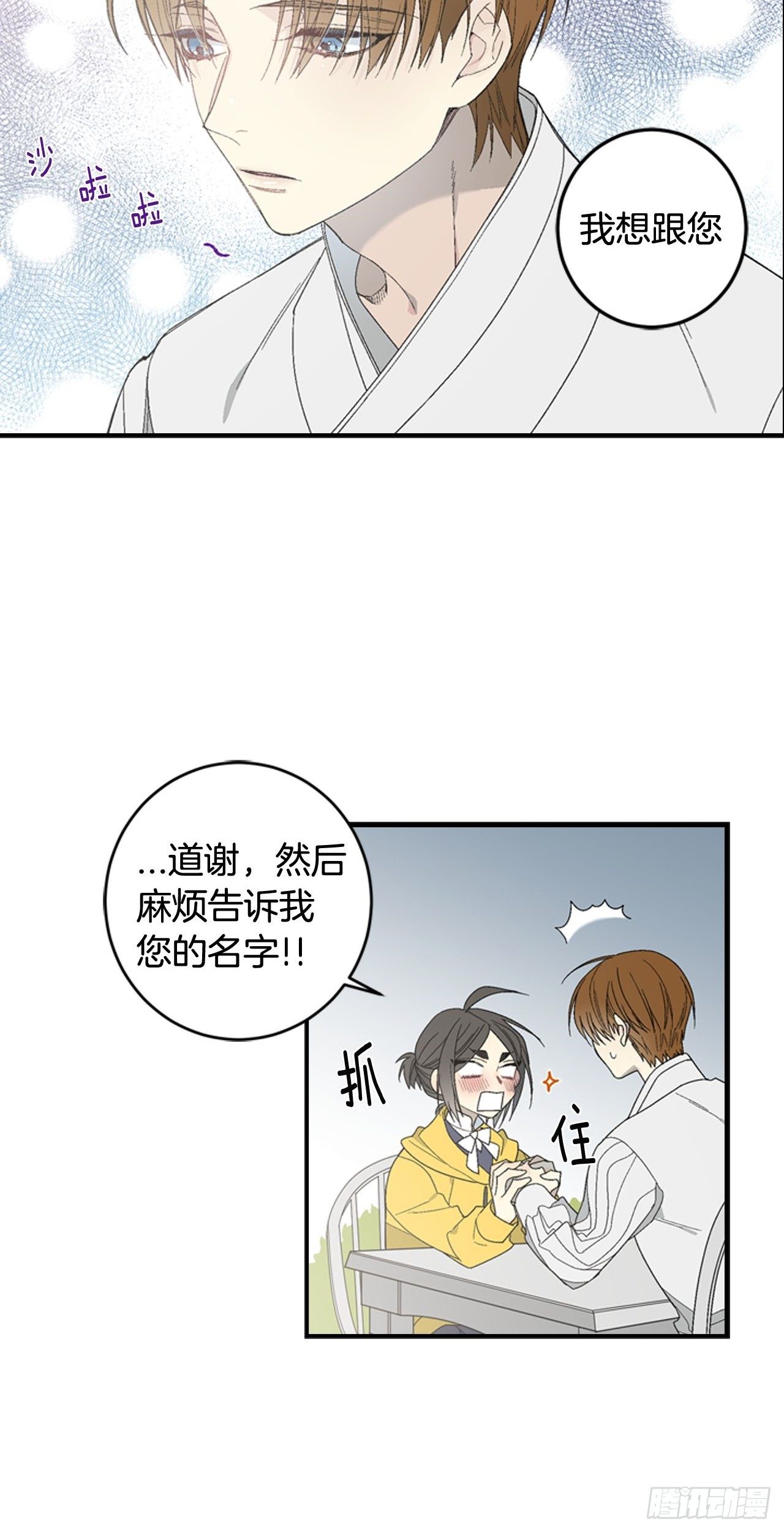 04-偶遇恩人17