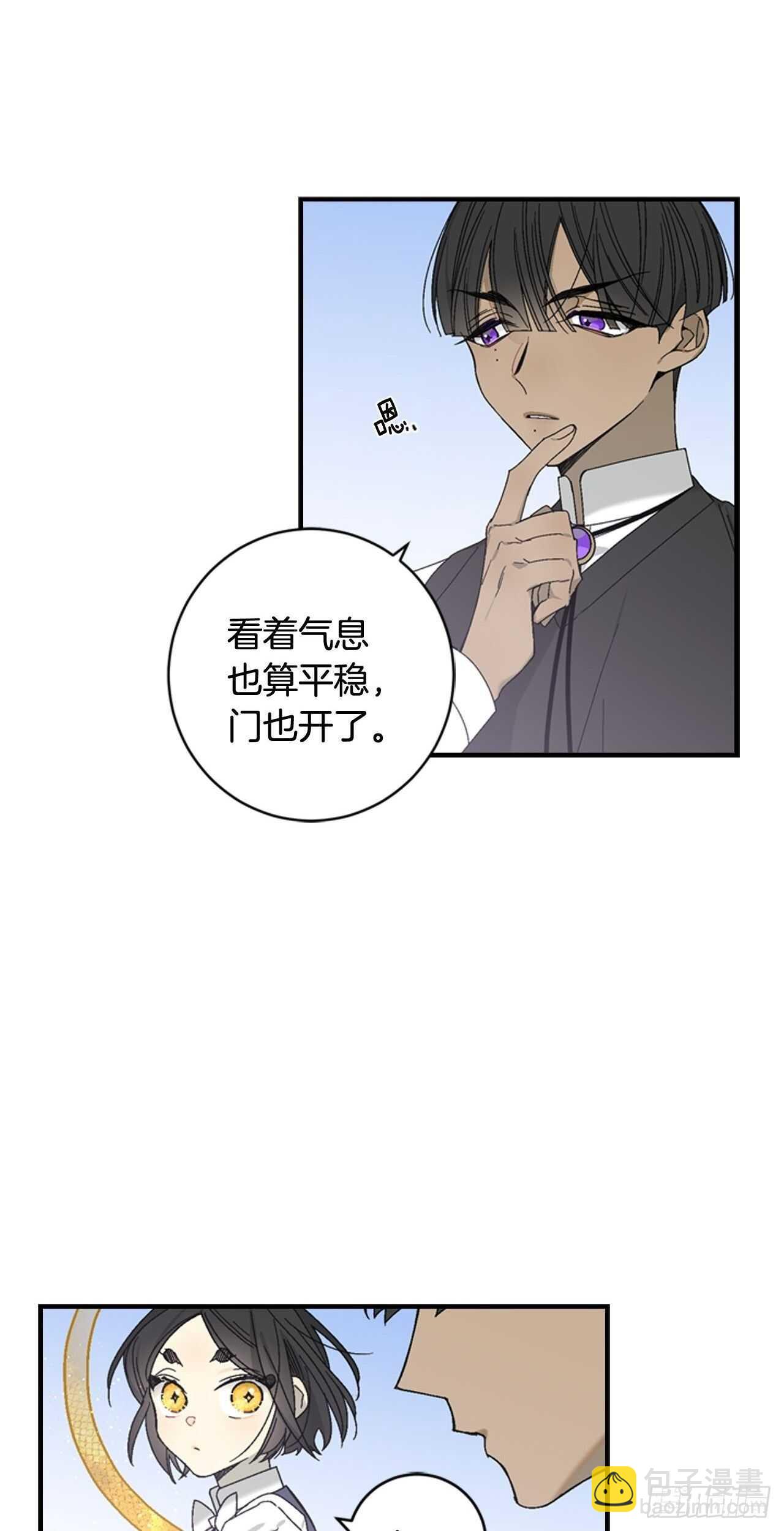 28-吴贤的身份21