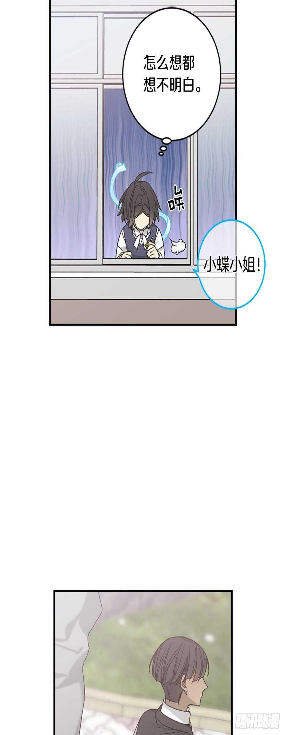 26-突如起来的告白41