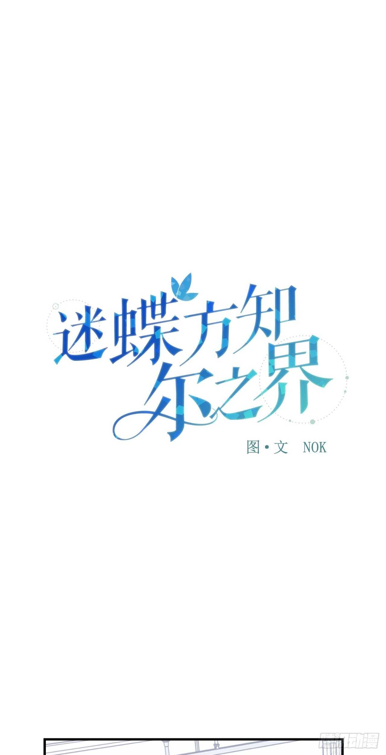 23-遇见第一位米尔0