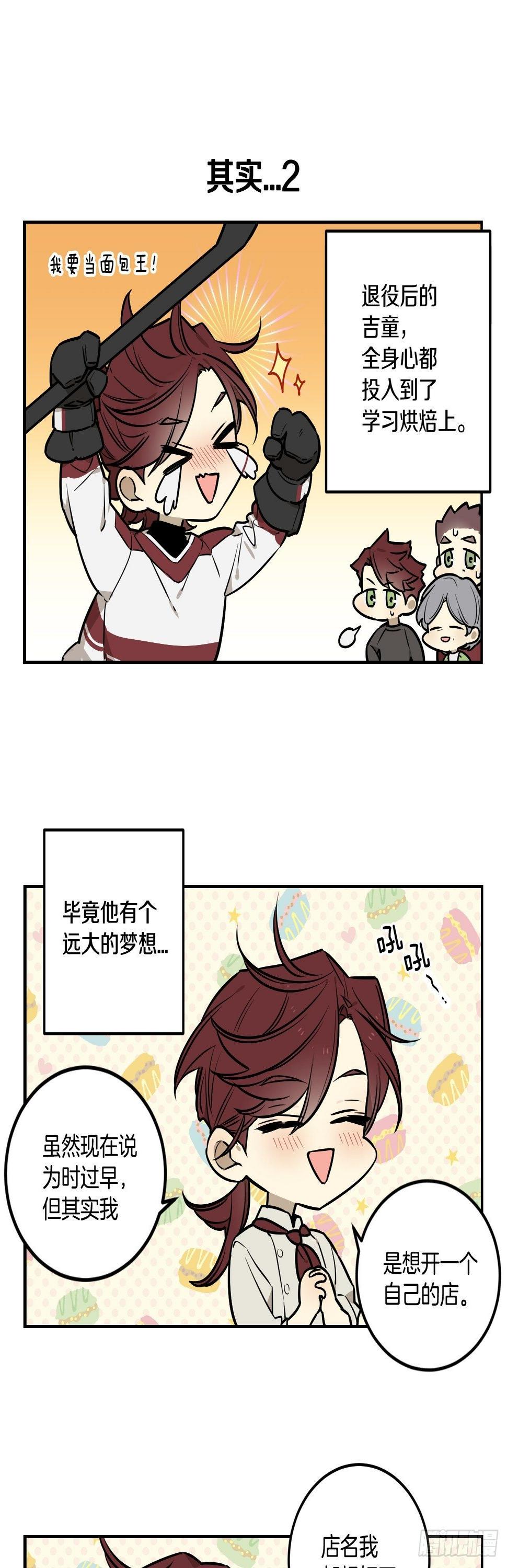 85-最后的番外18