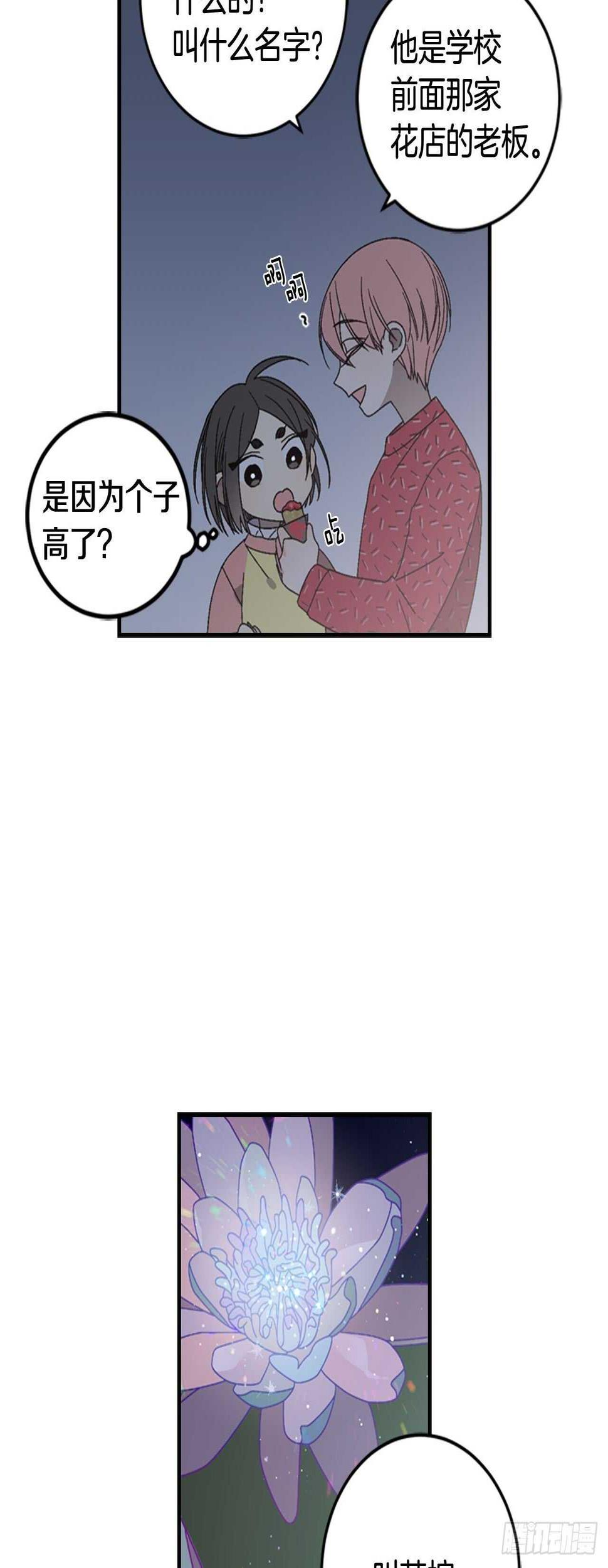 12-表弟回国！31