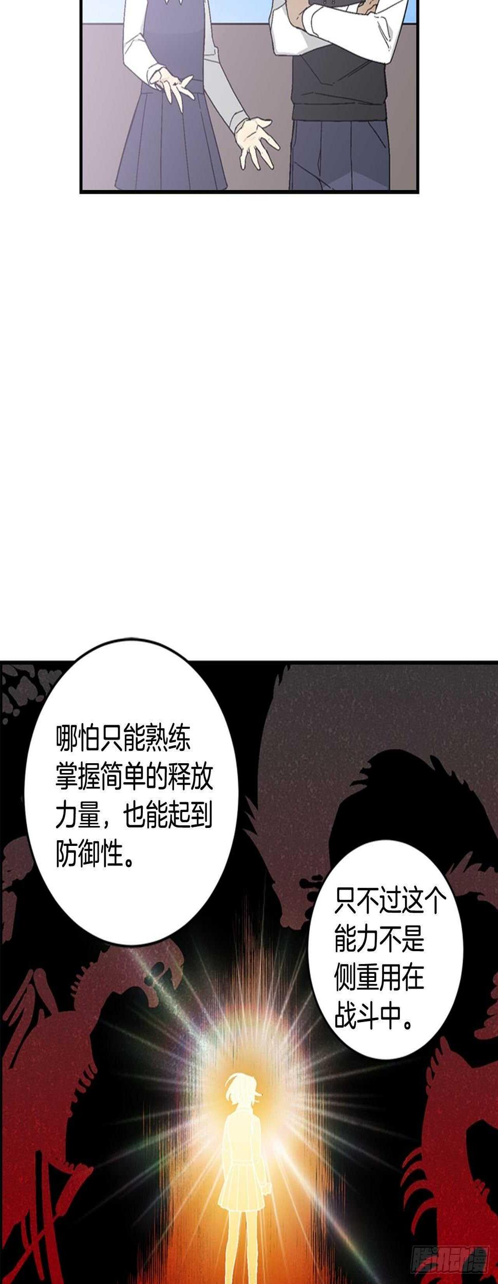 29-力量的运用13